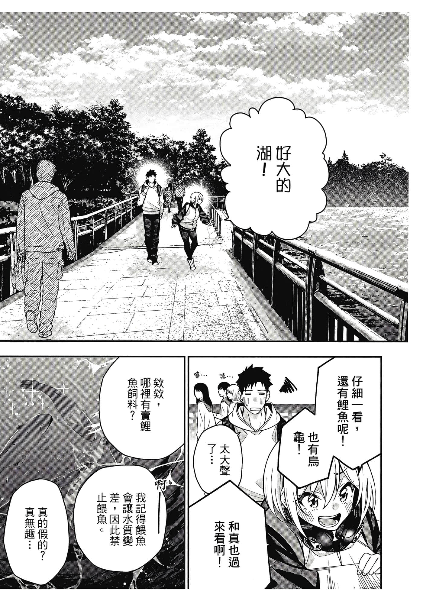 Page 138