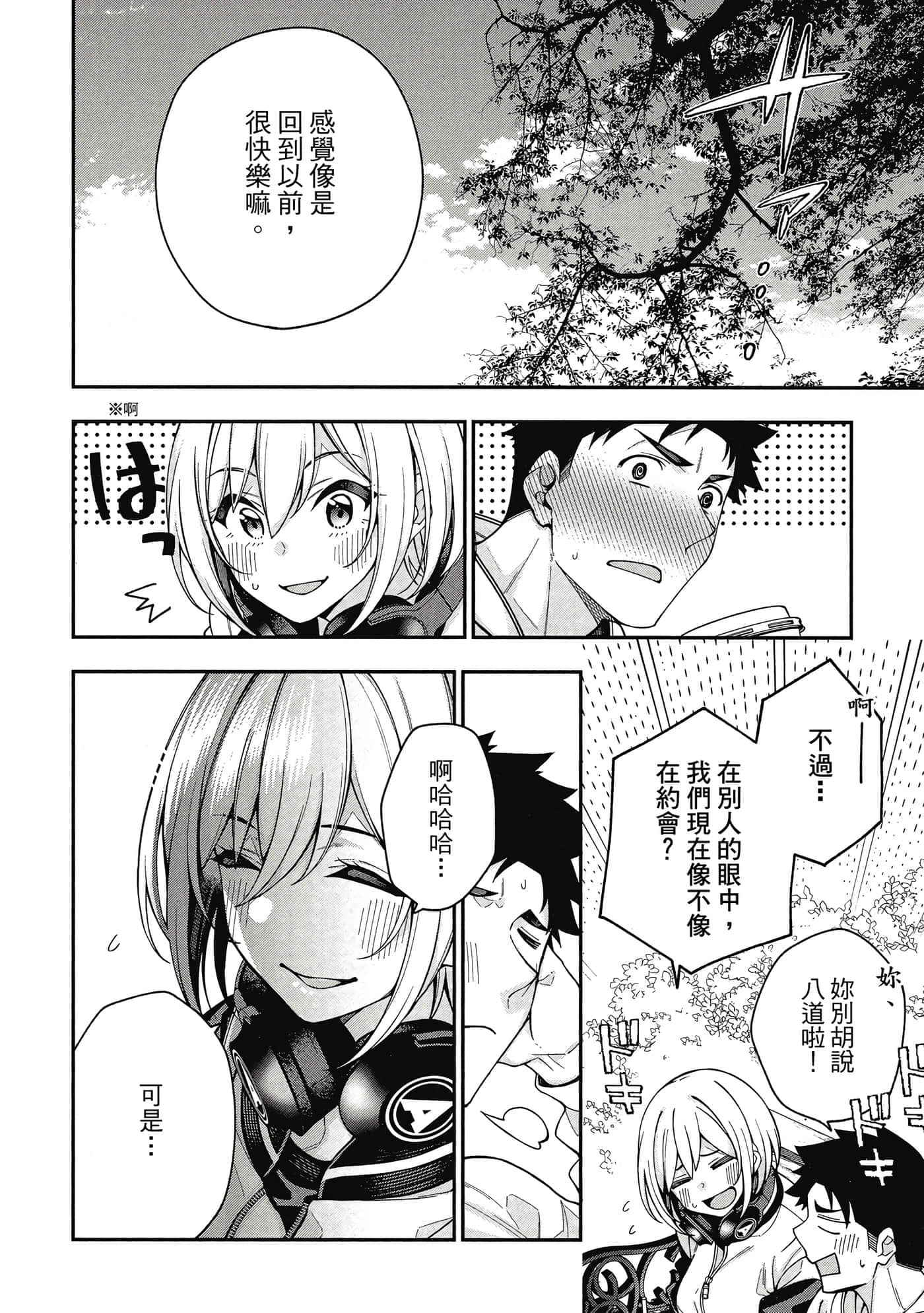 Page 143