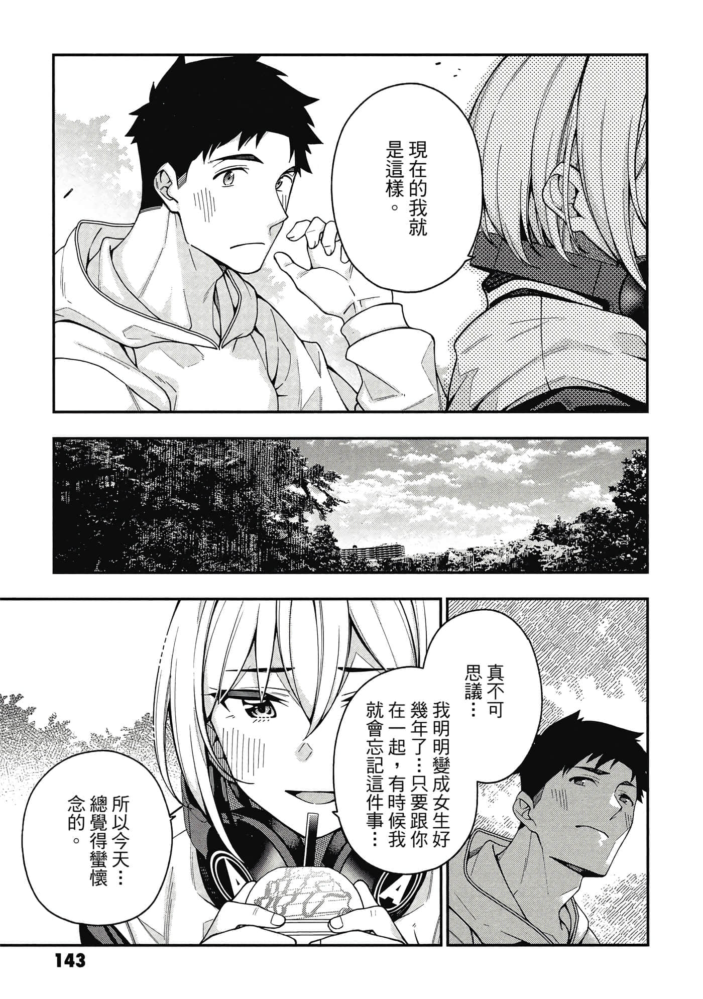 Page 144