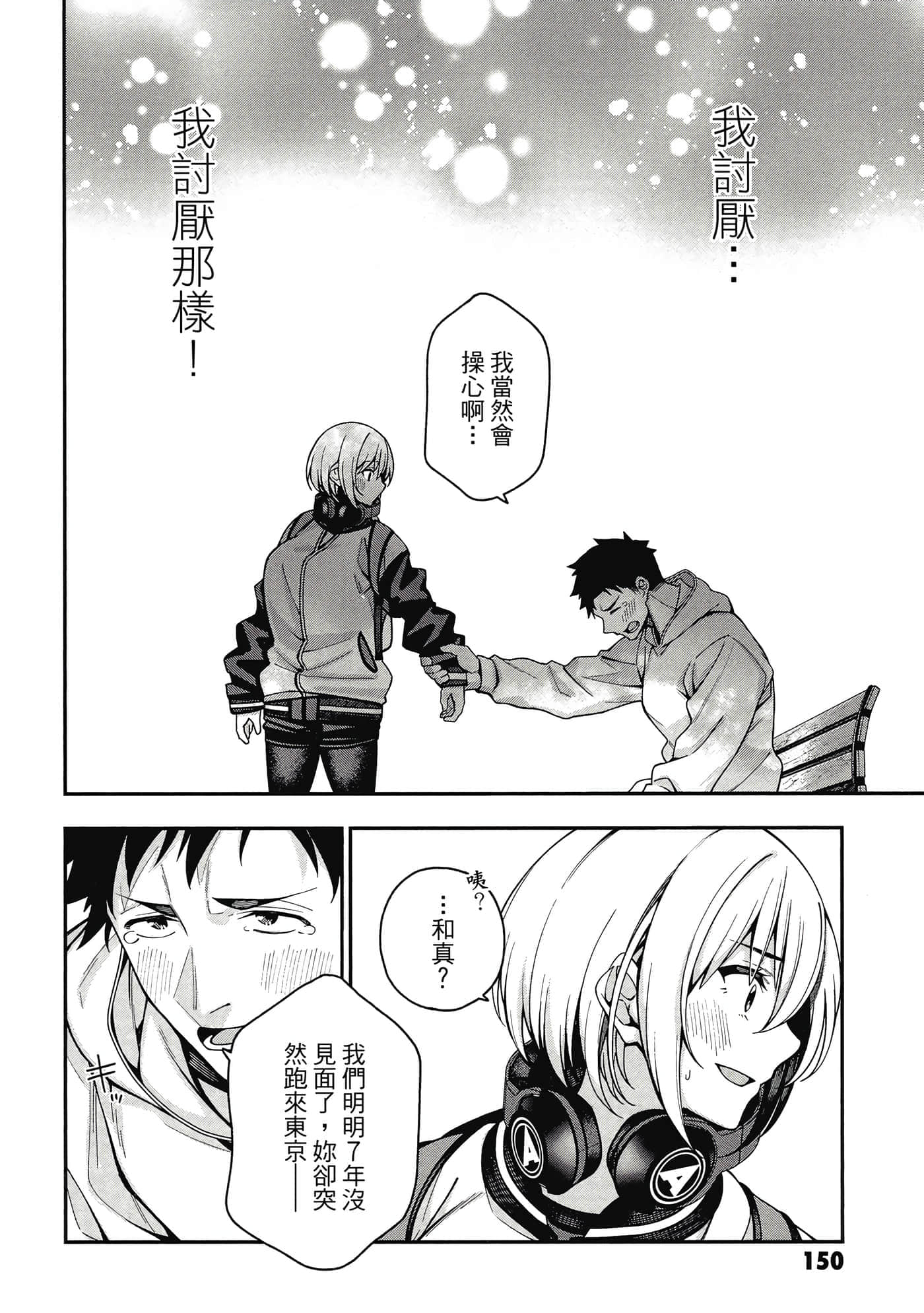 Page 151