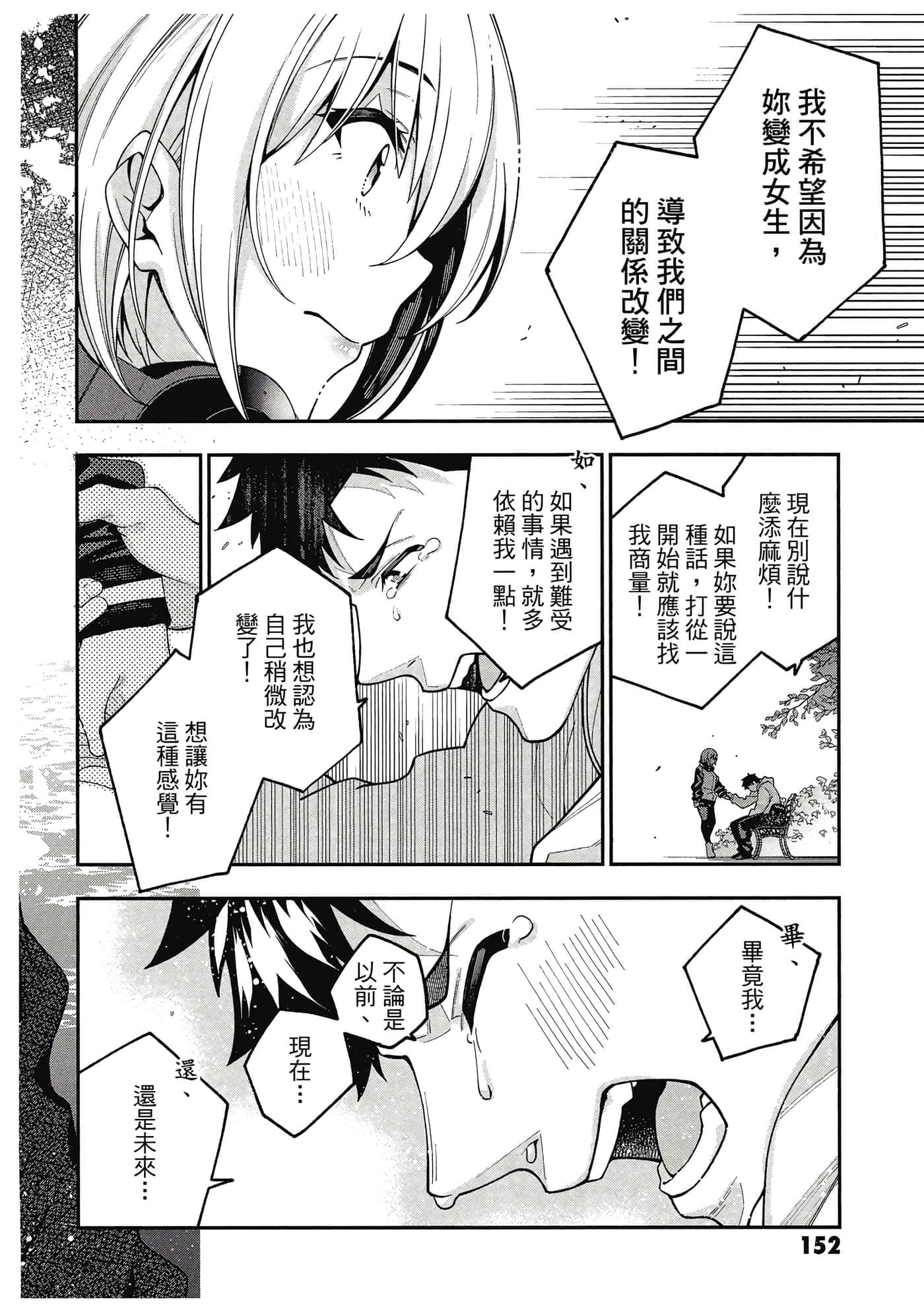 Page 153