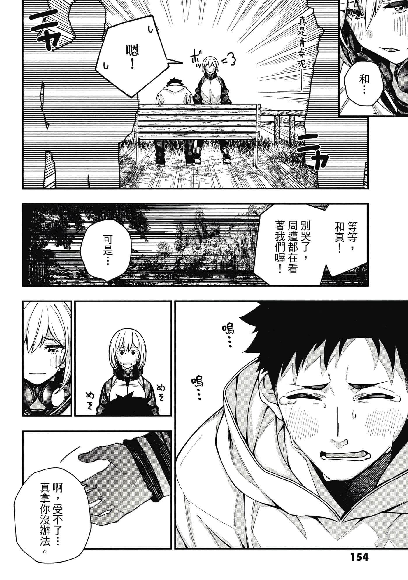 Page 155