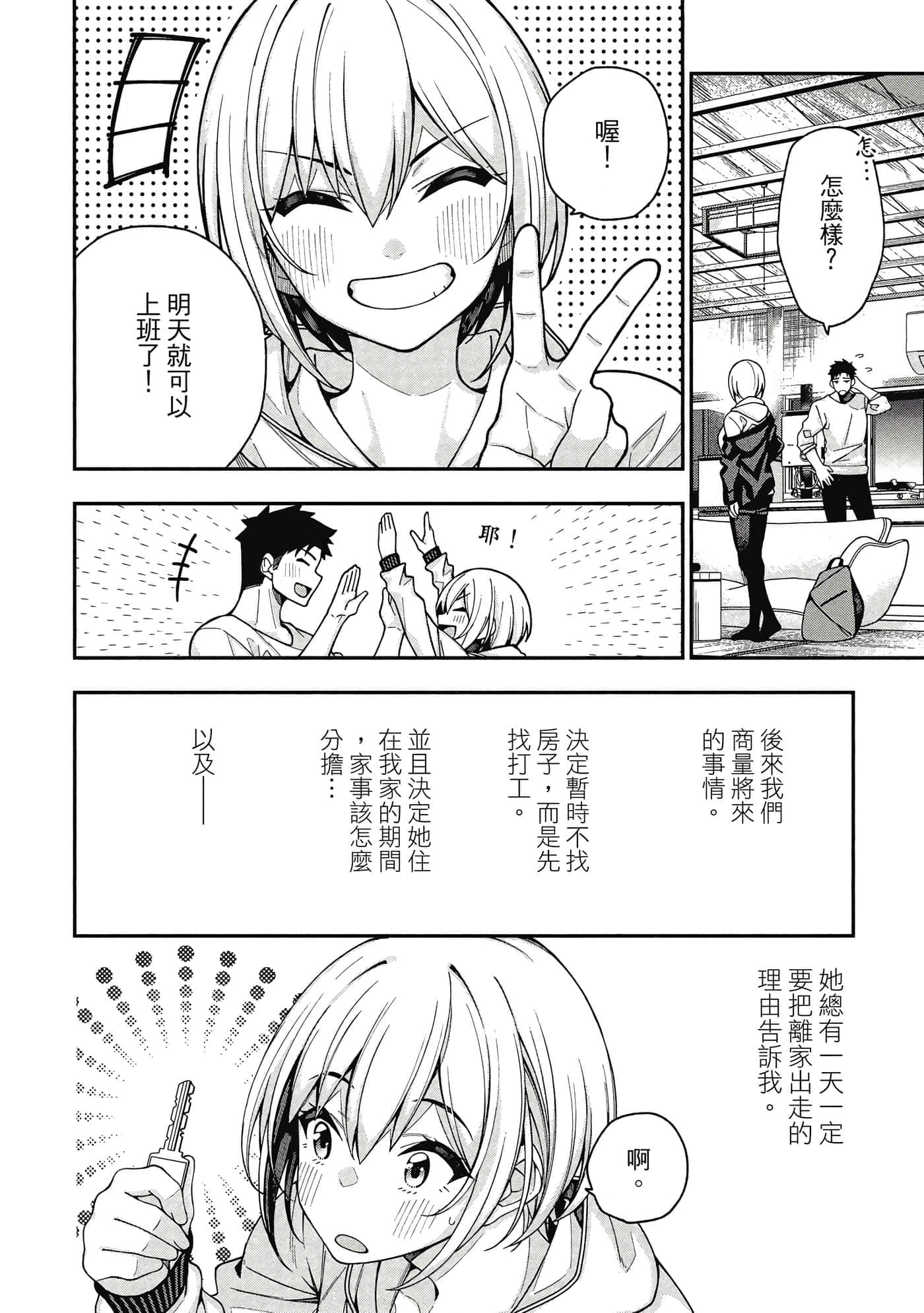 Page 159