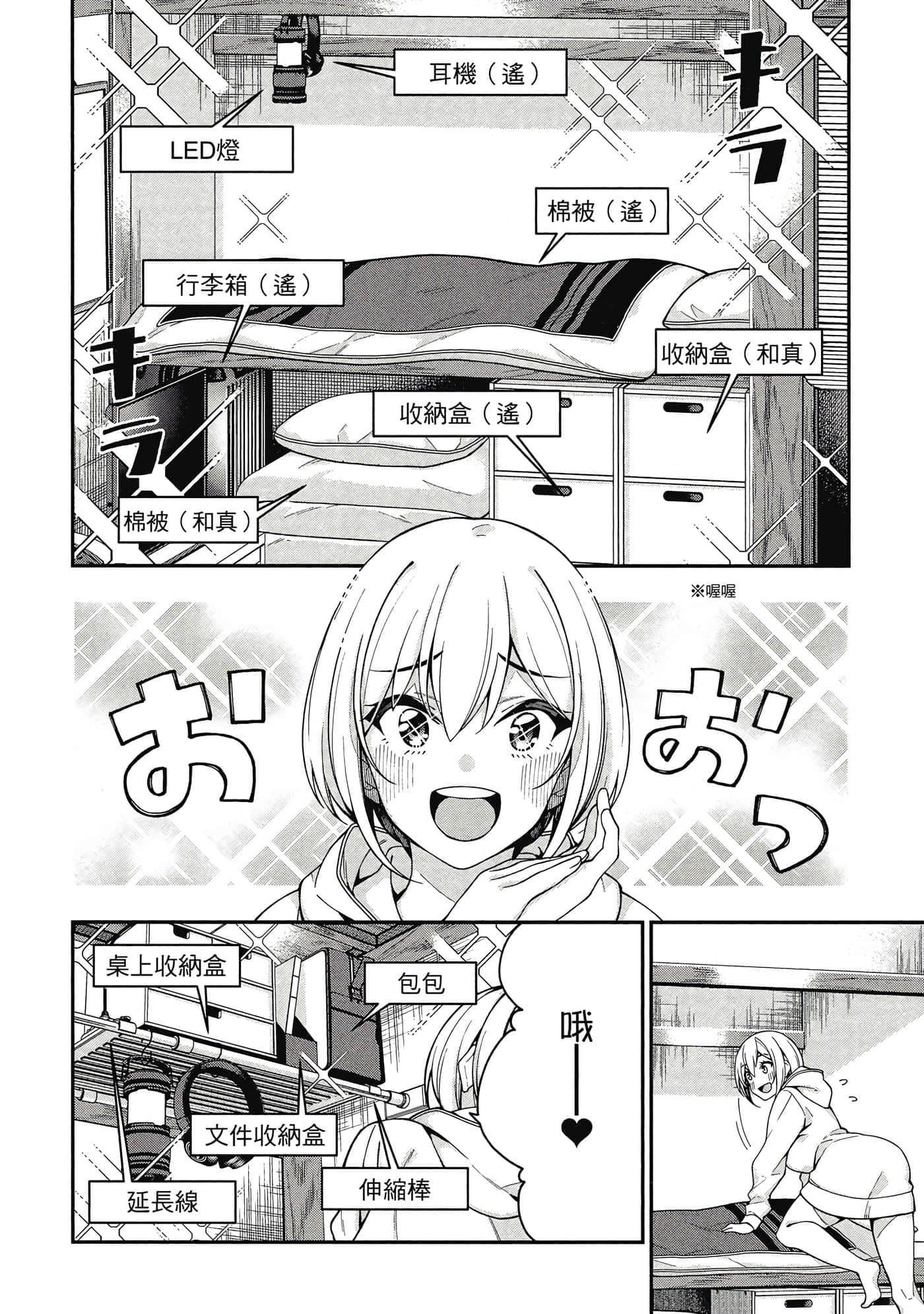 Page 165