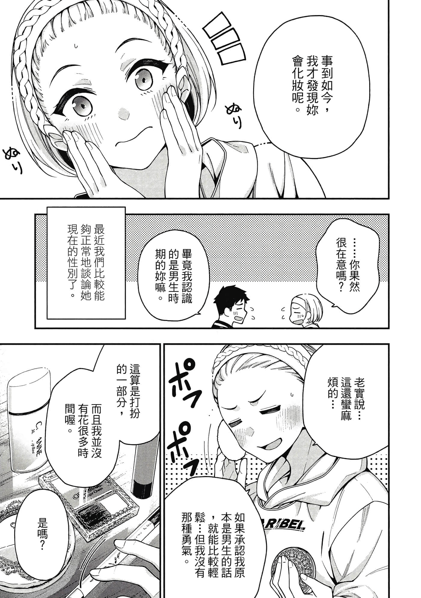 Page 170