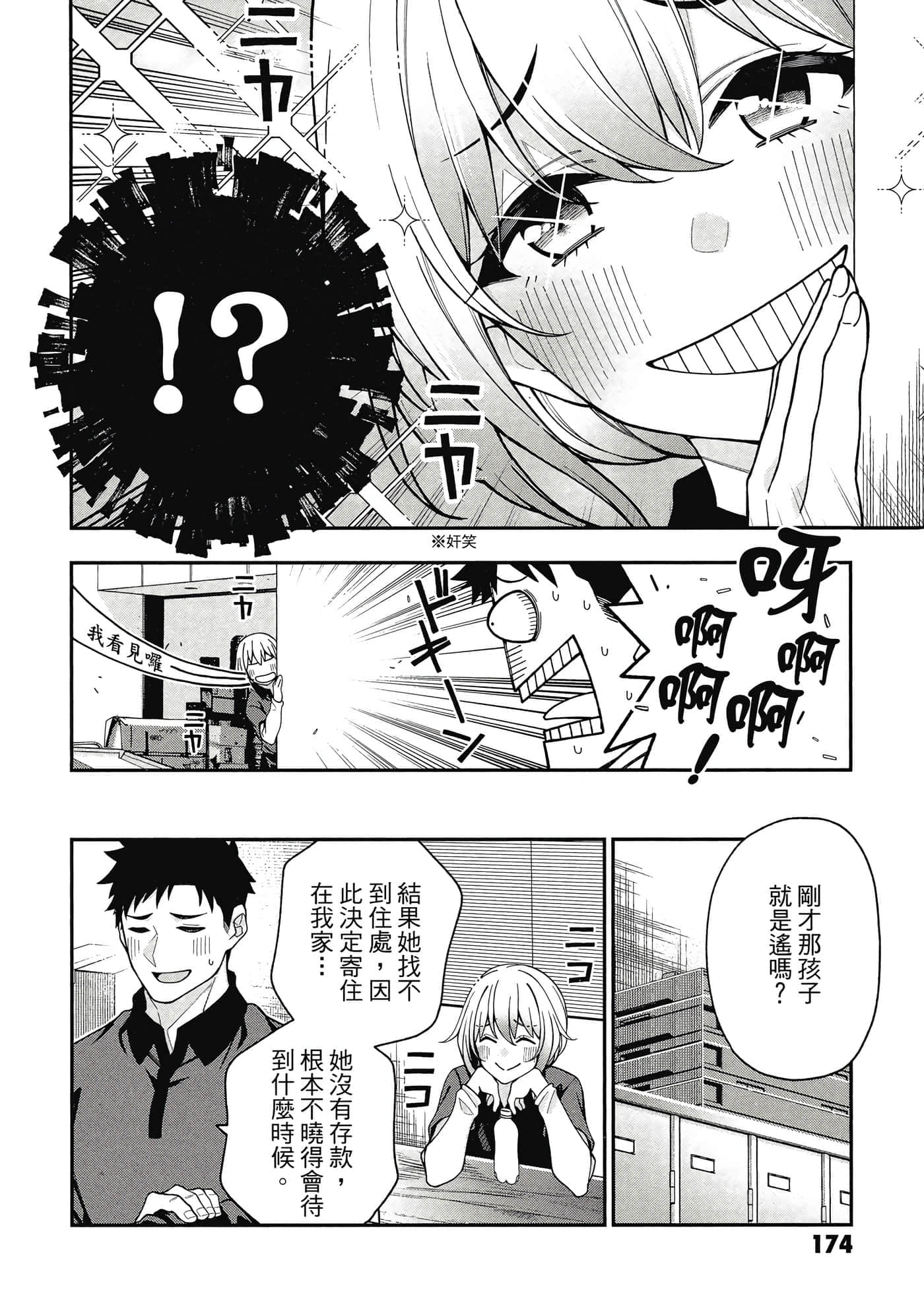 Page 175