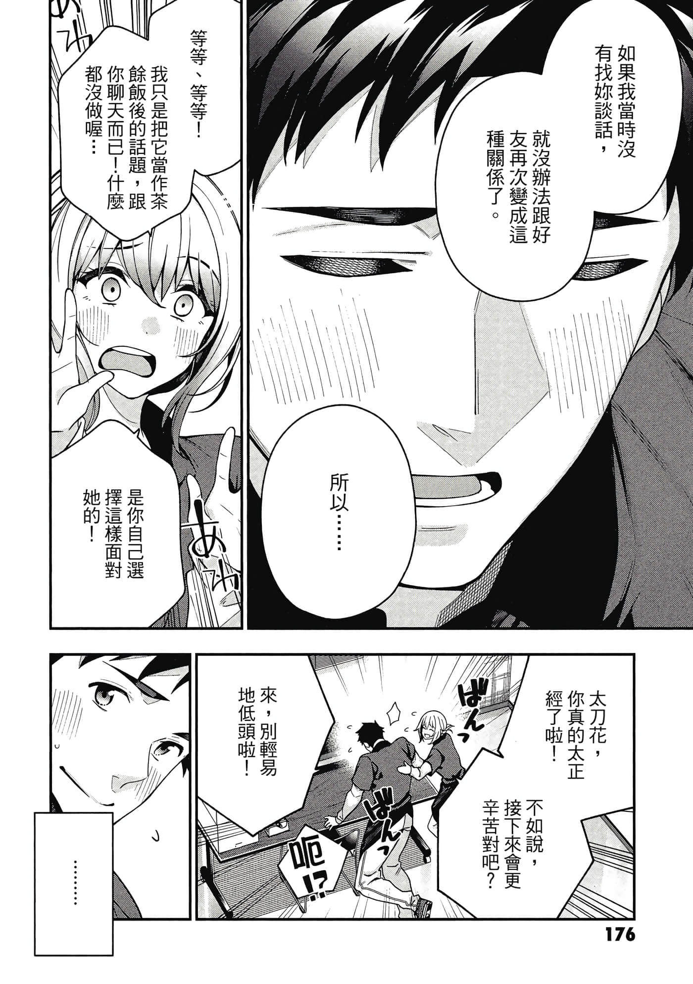 Page 177