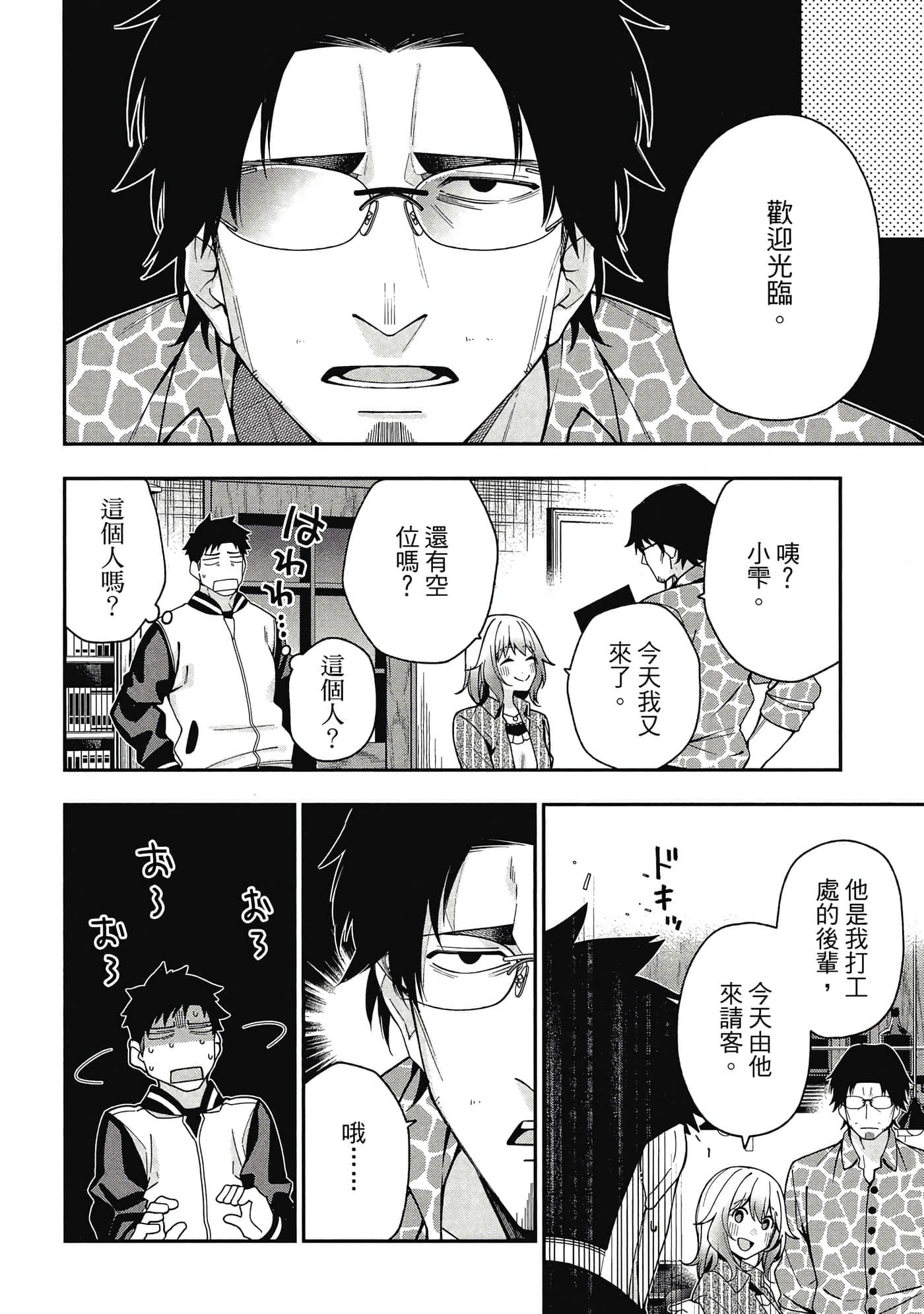 Page 183