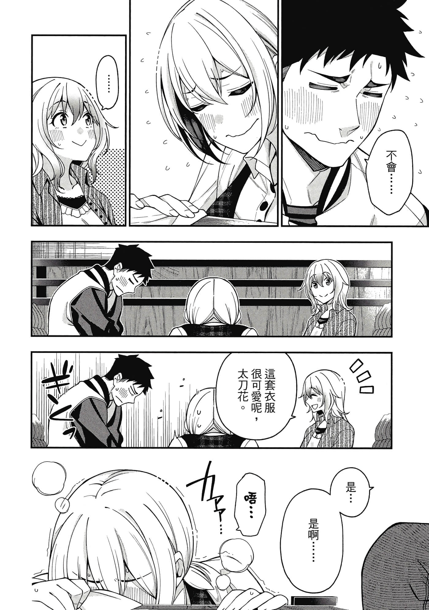 Page 187