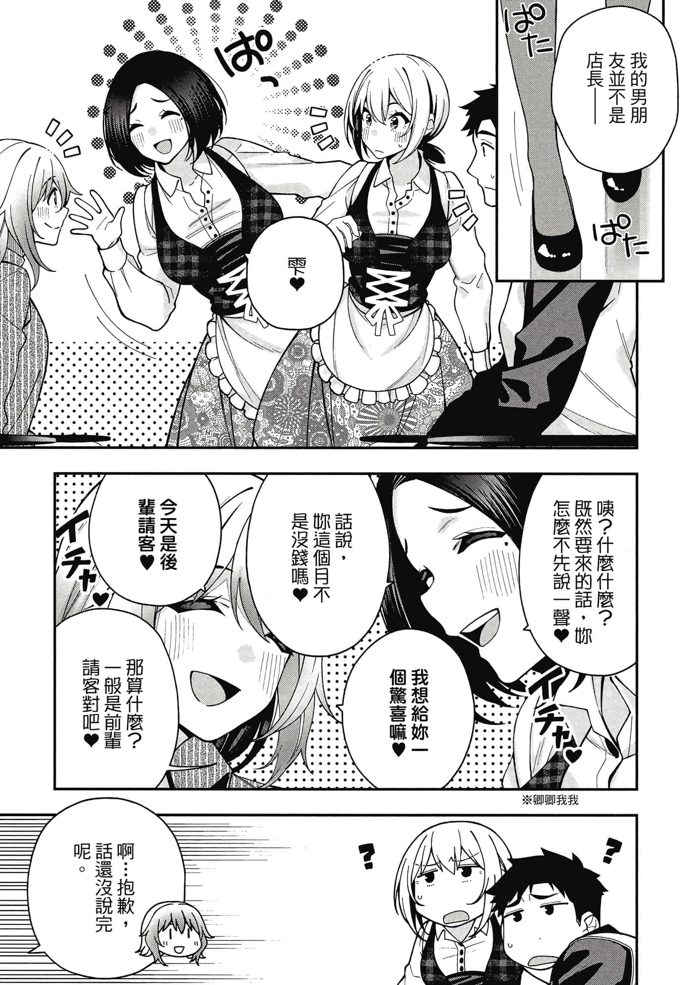 Page 190