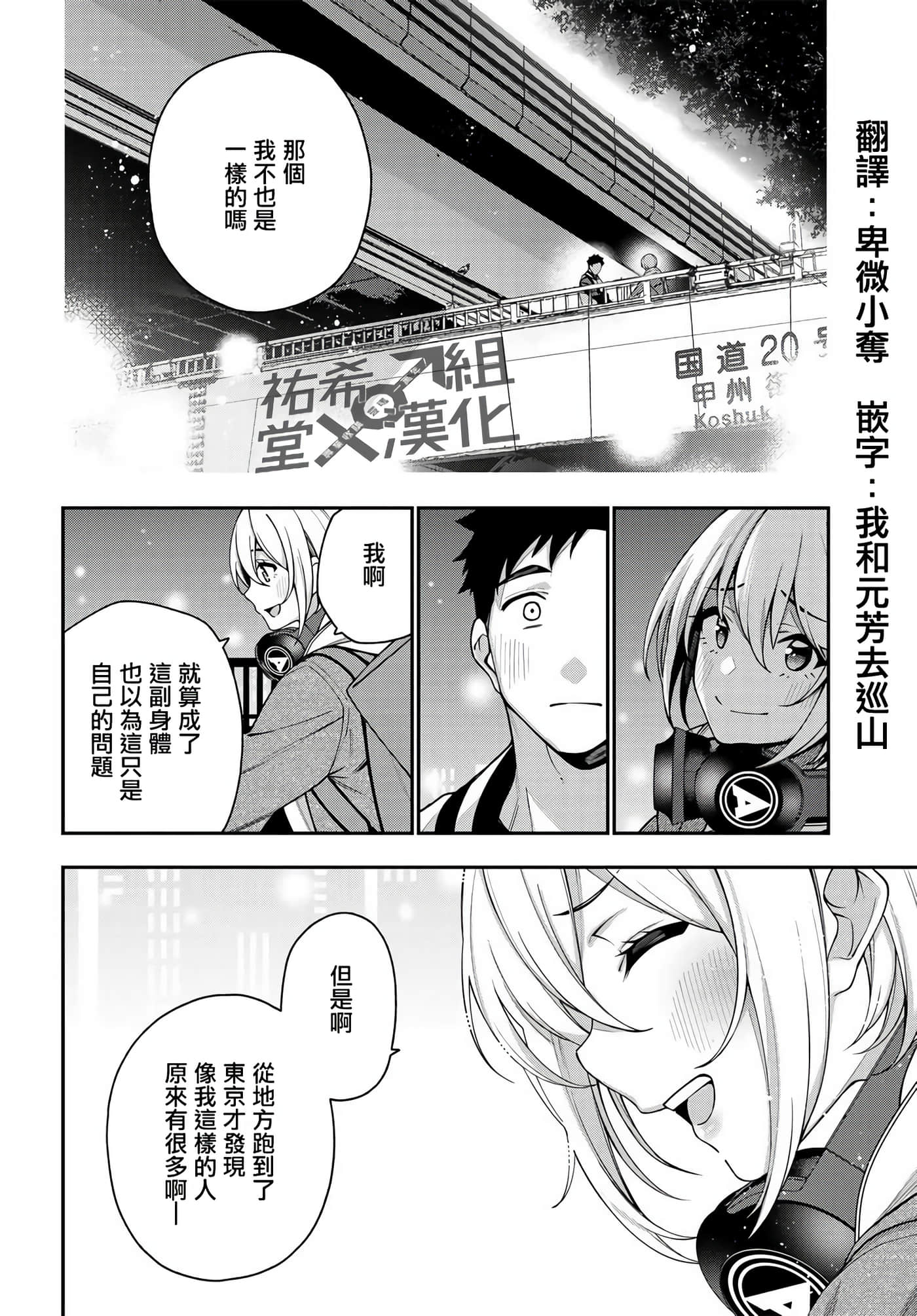 Page 20