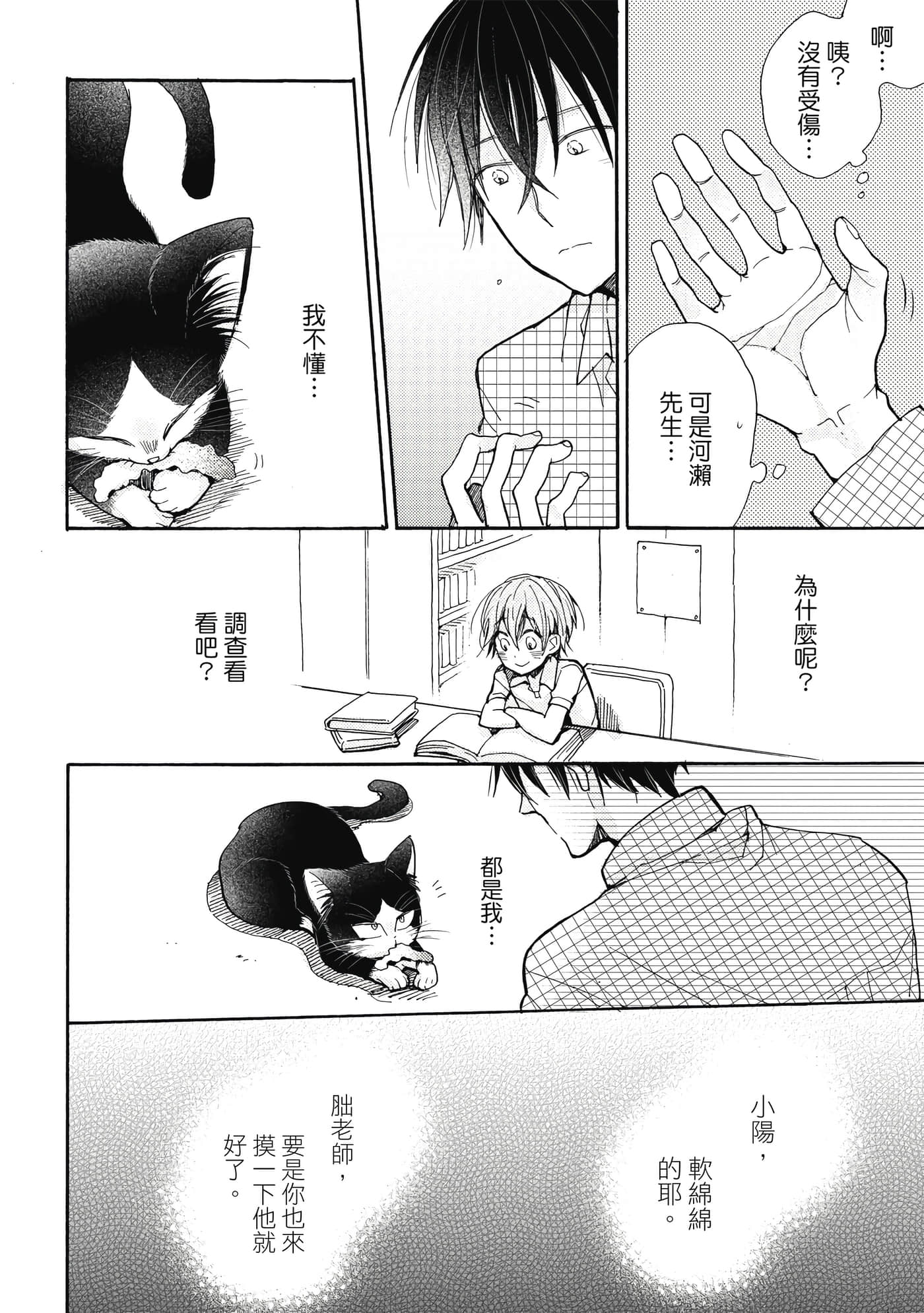 Page 101