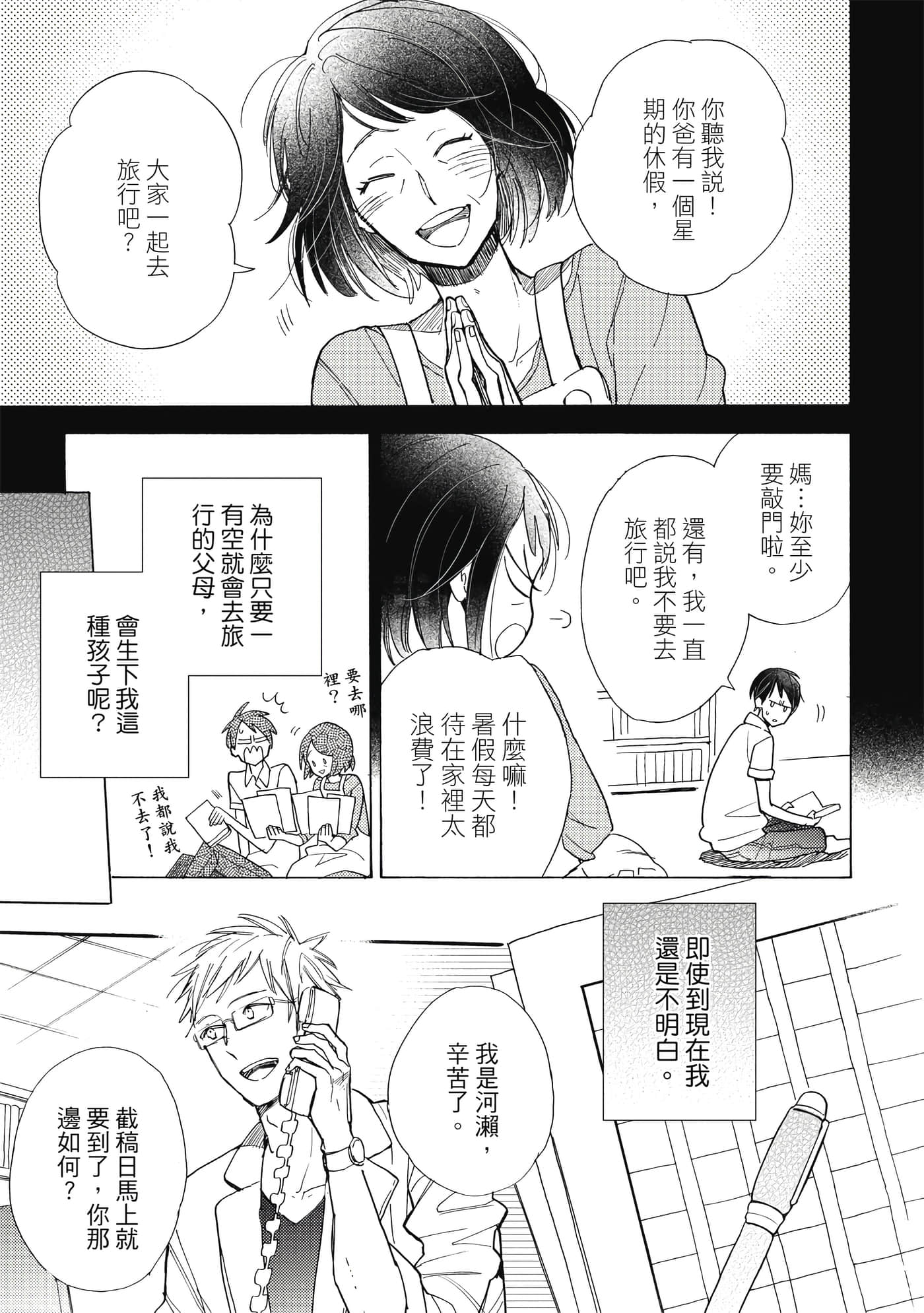 Page 130