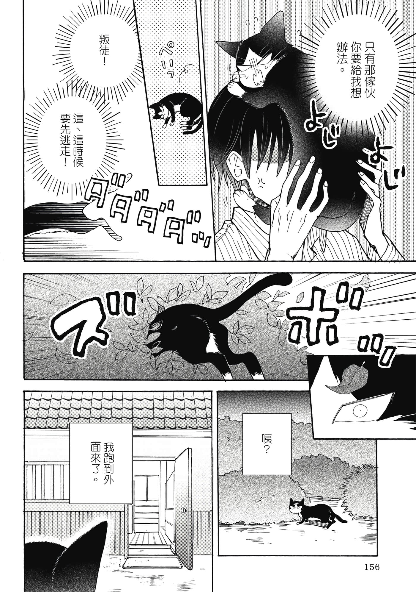 Page 157