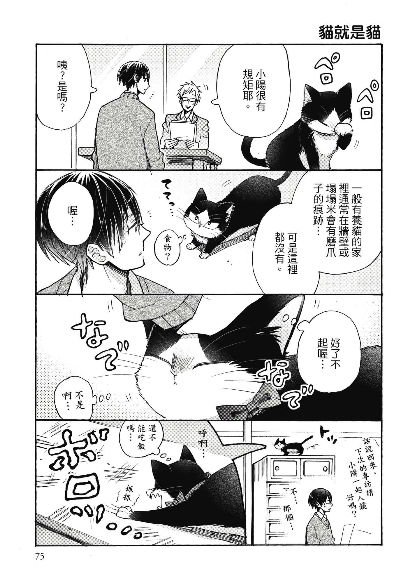 Page 76