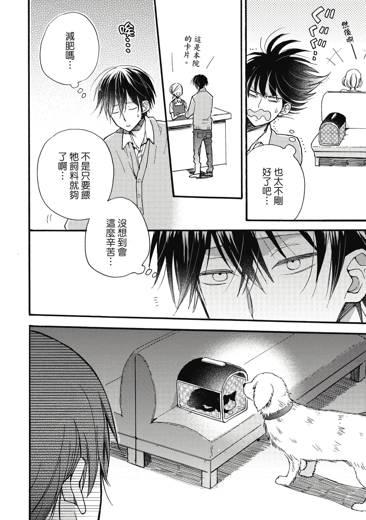 Page 89