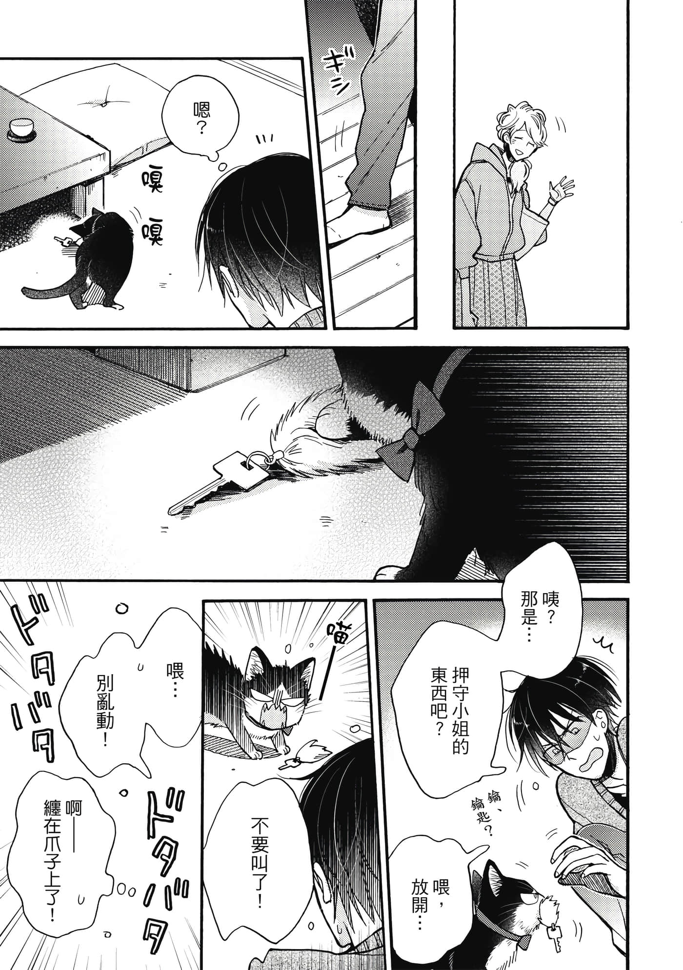 Page 132
