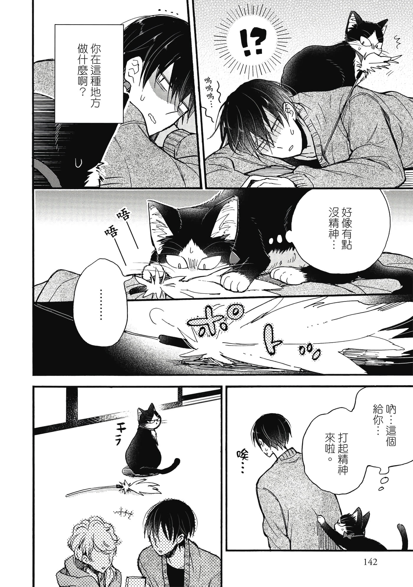 Page 143