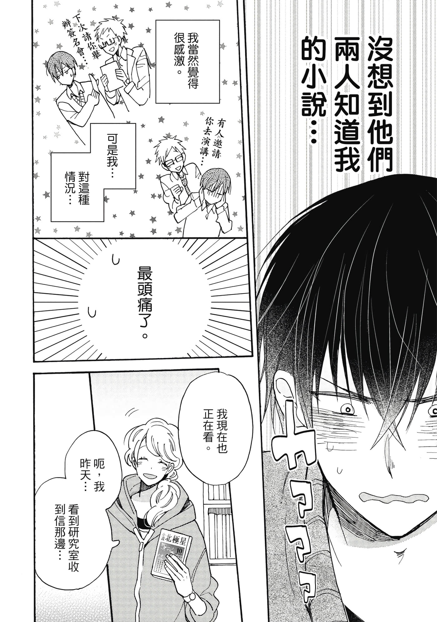 Page 53