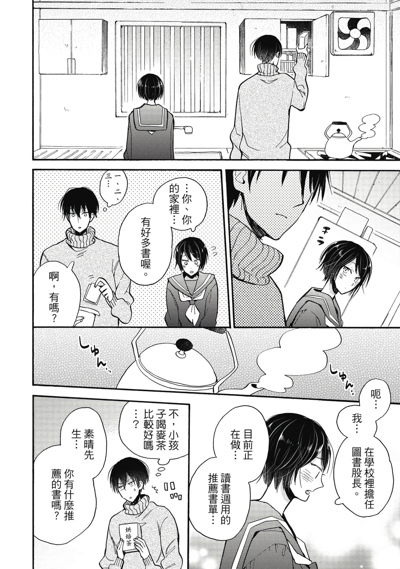 Page 93