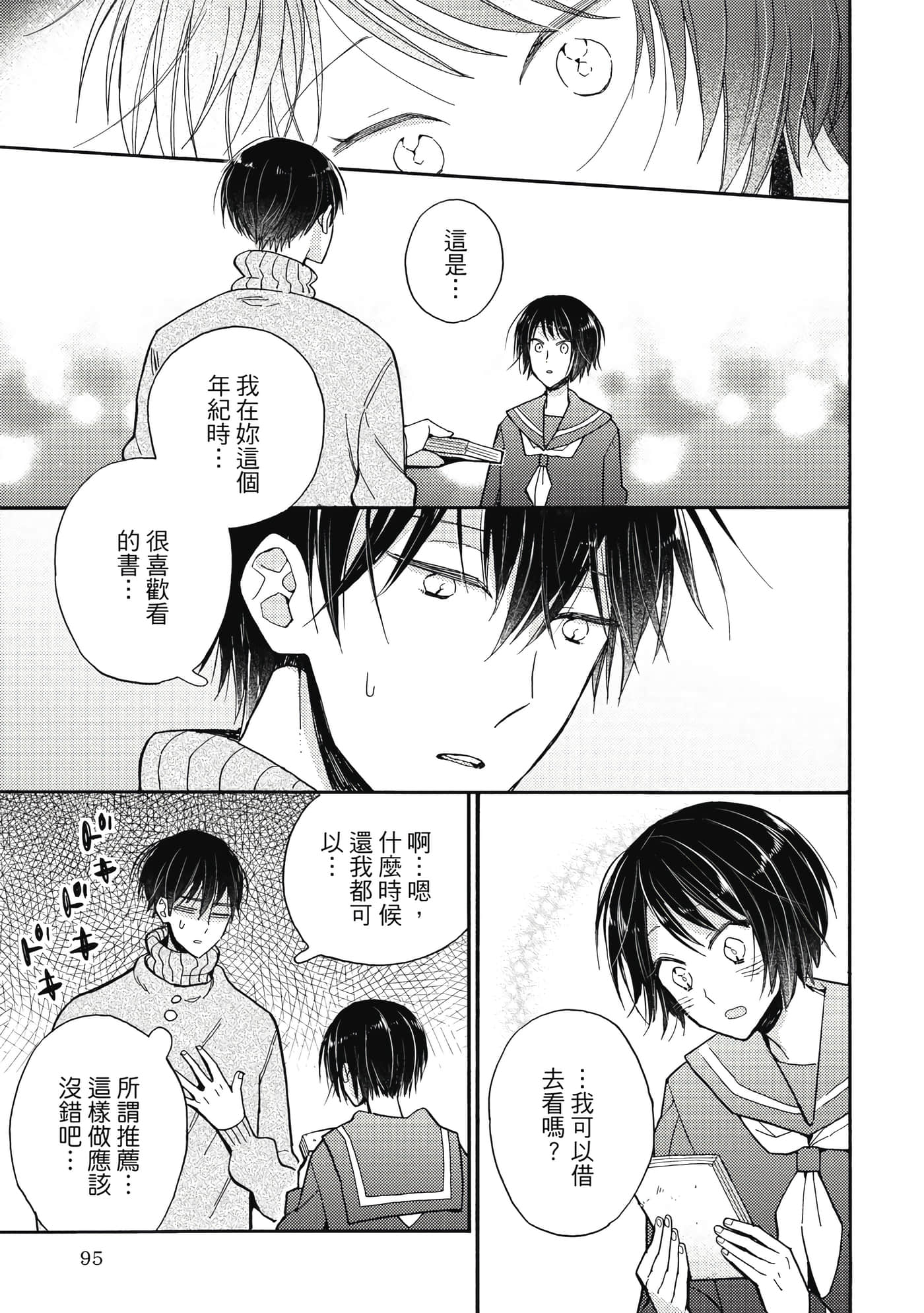Page 96