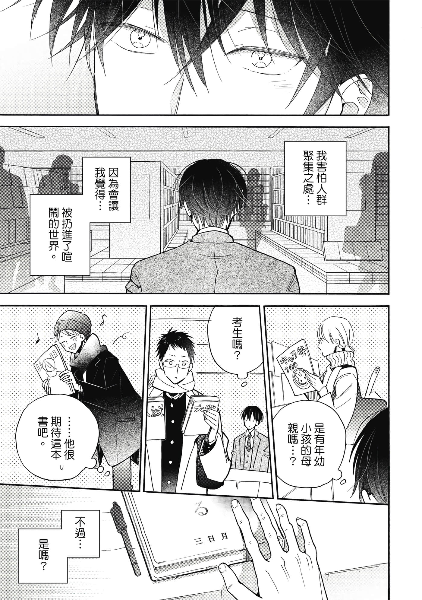 Page 146