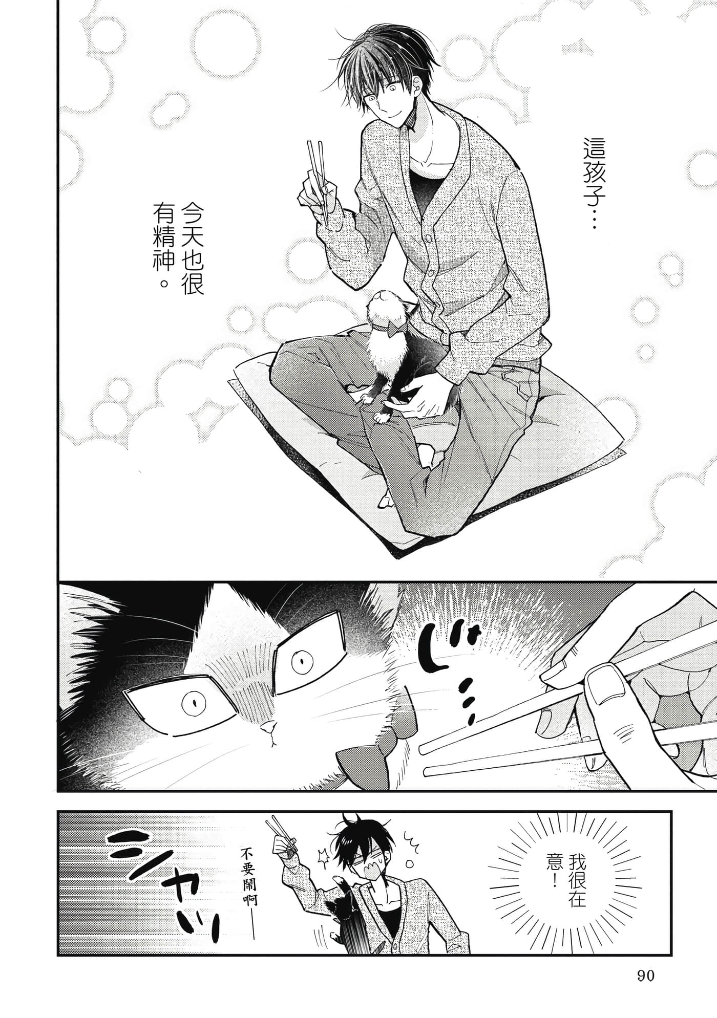 Page 93