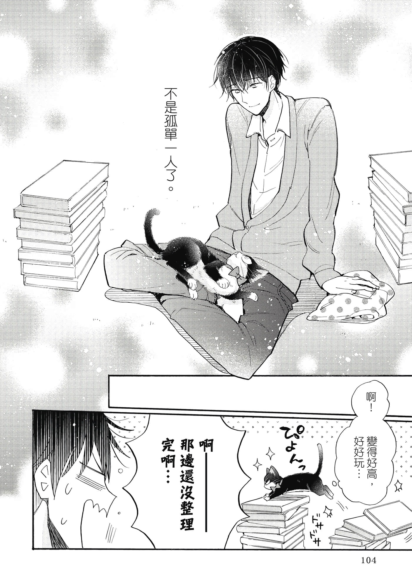 Page 107