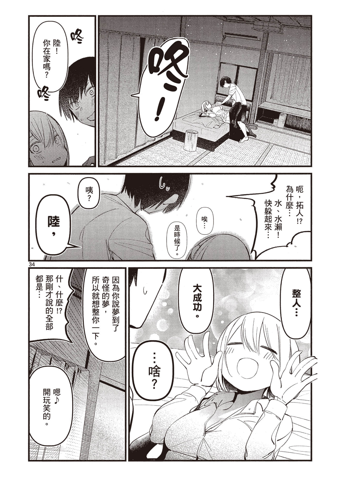 Page 37