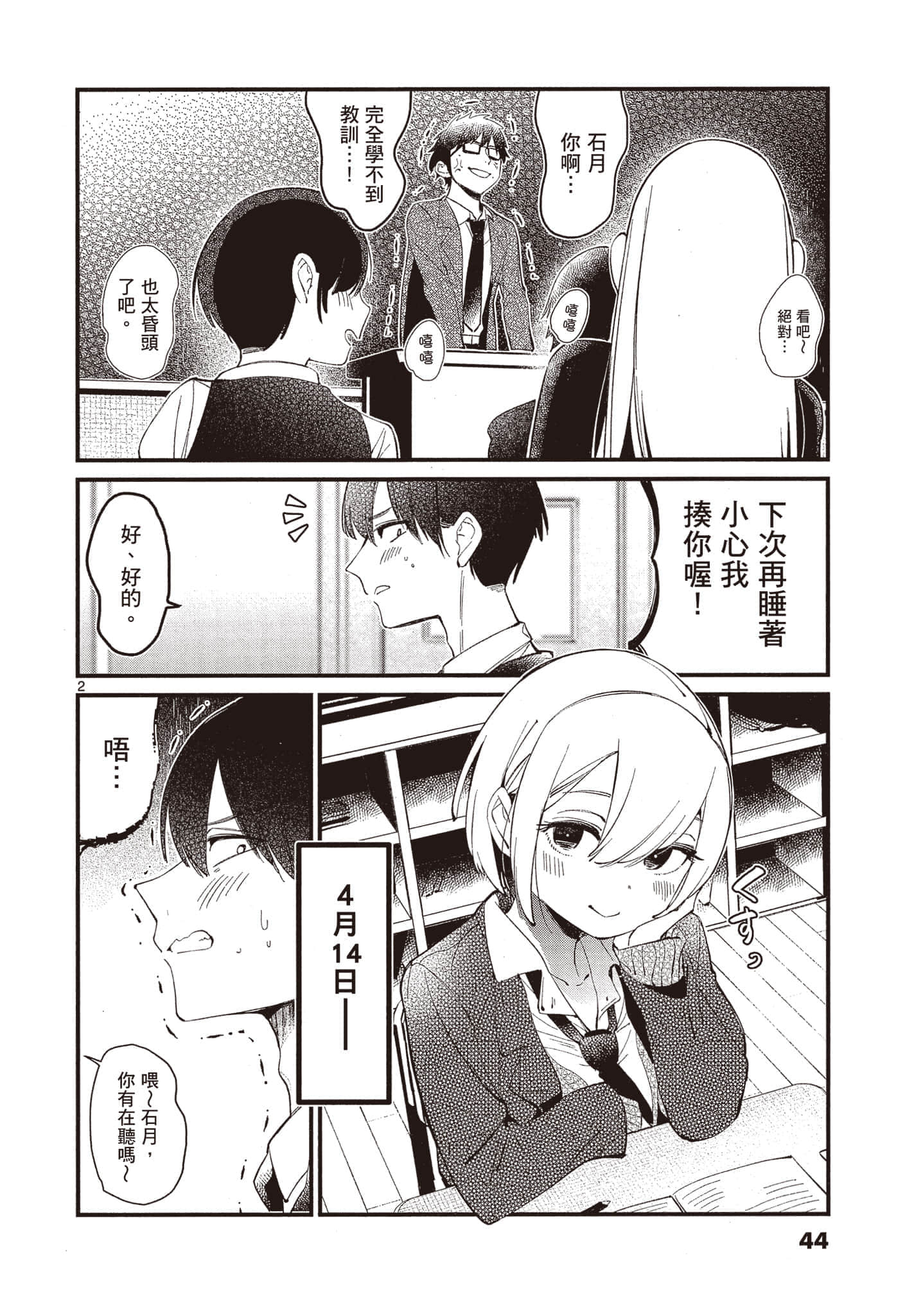 Page 43