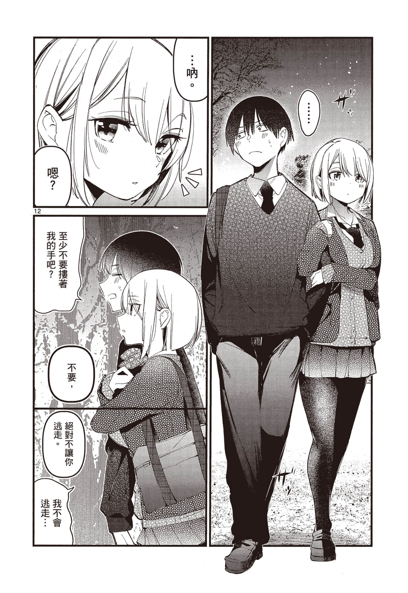 Page 53