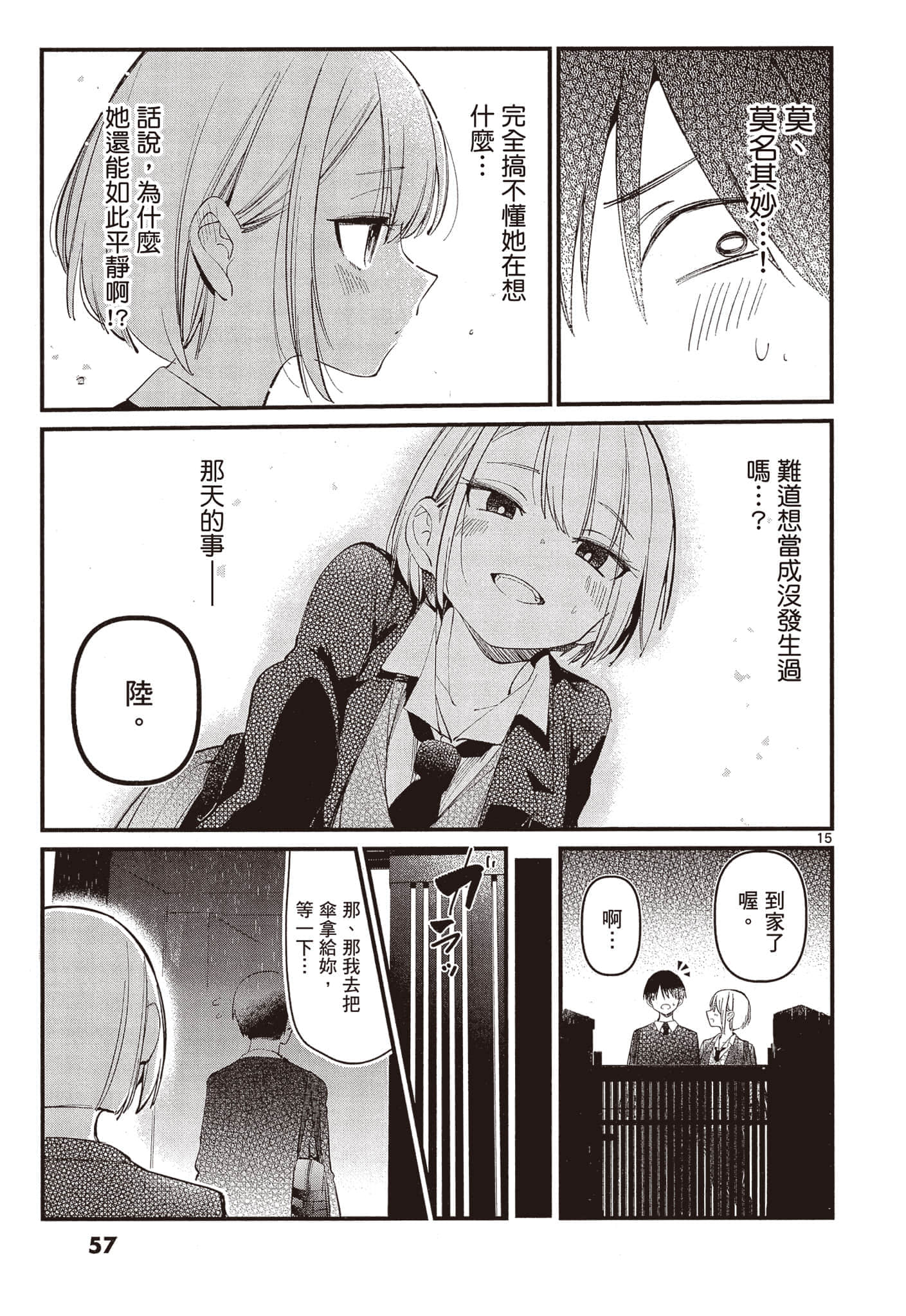 Page 56