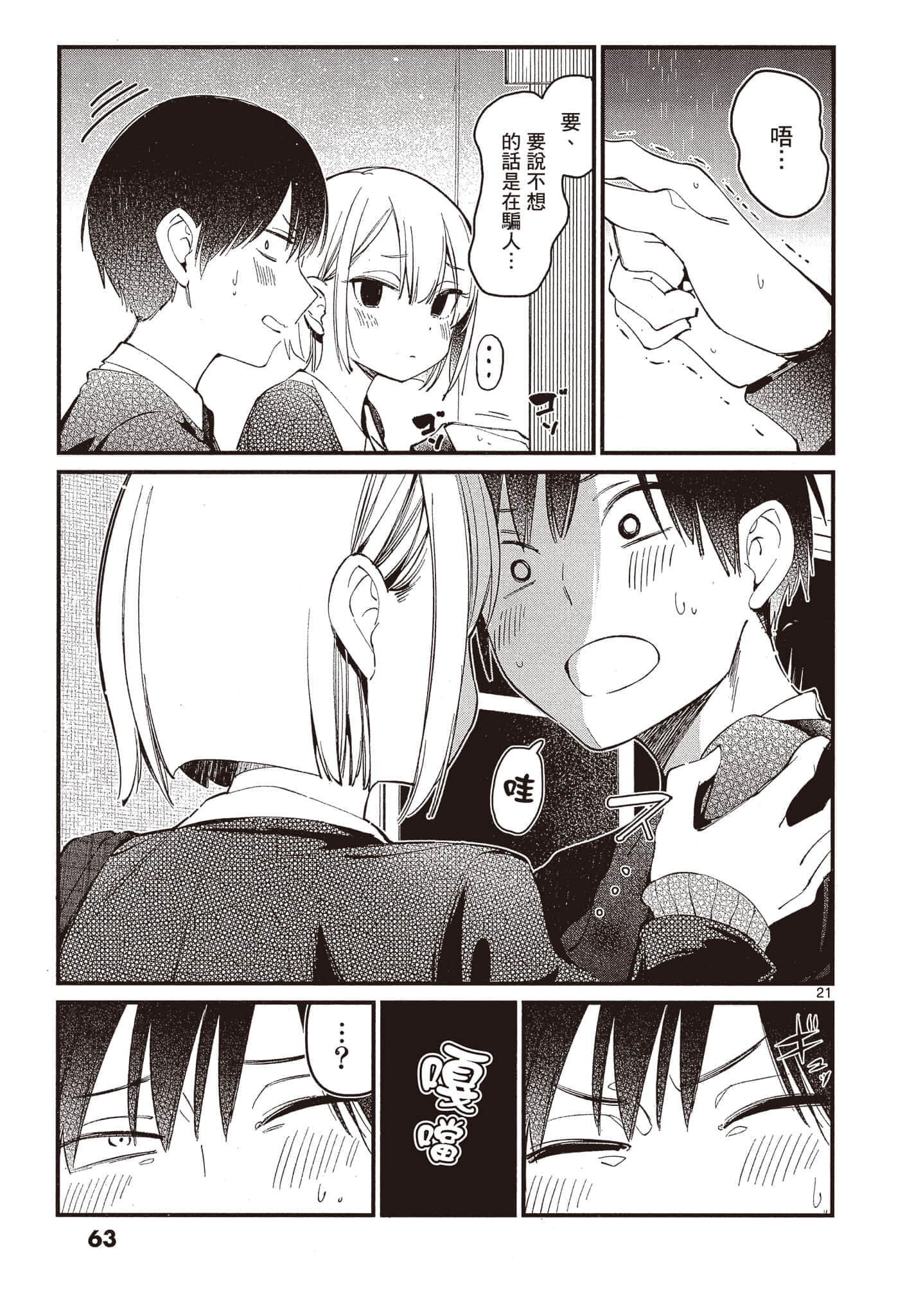 Page 62