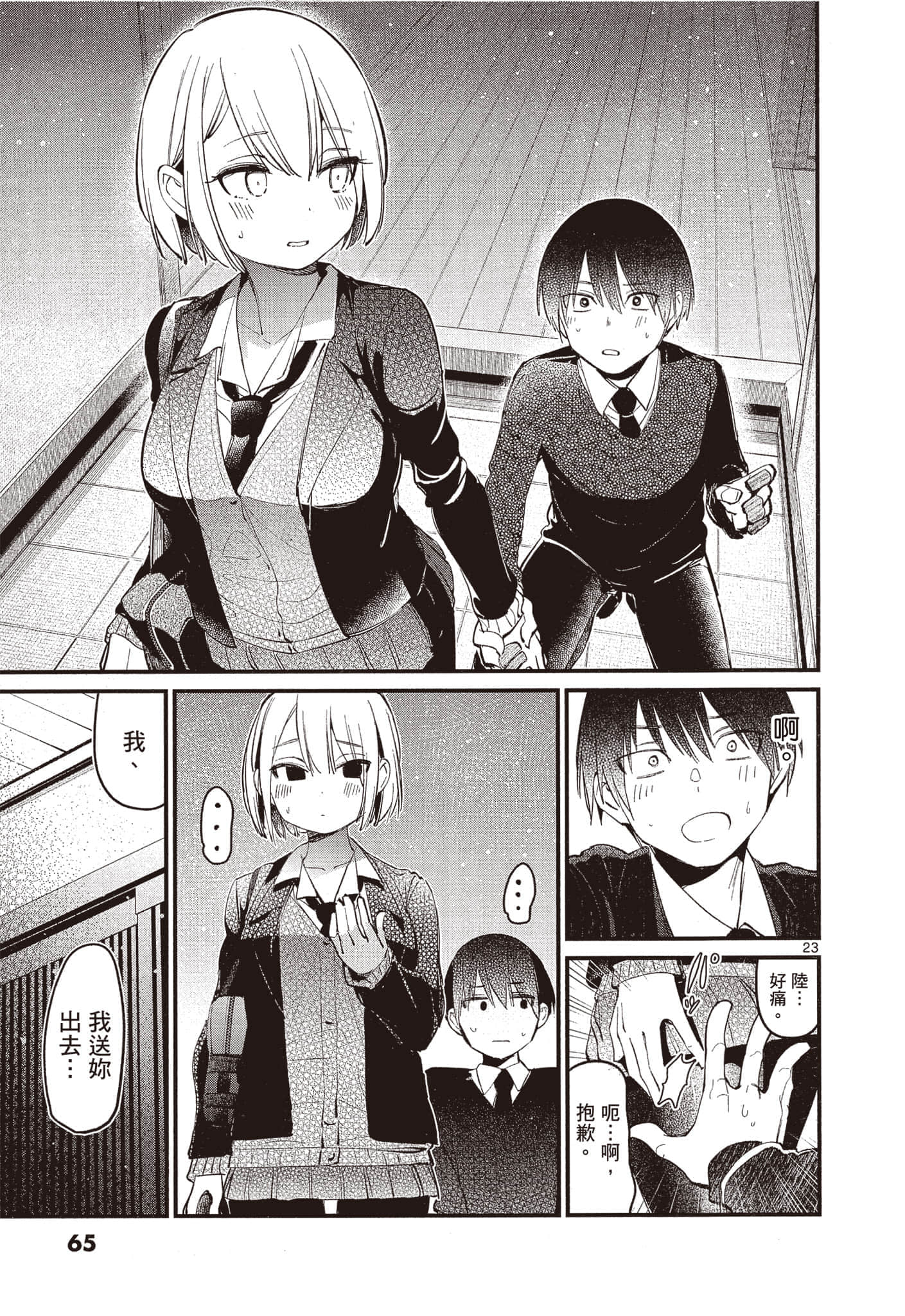 Page 64