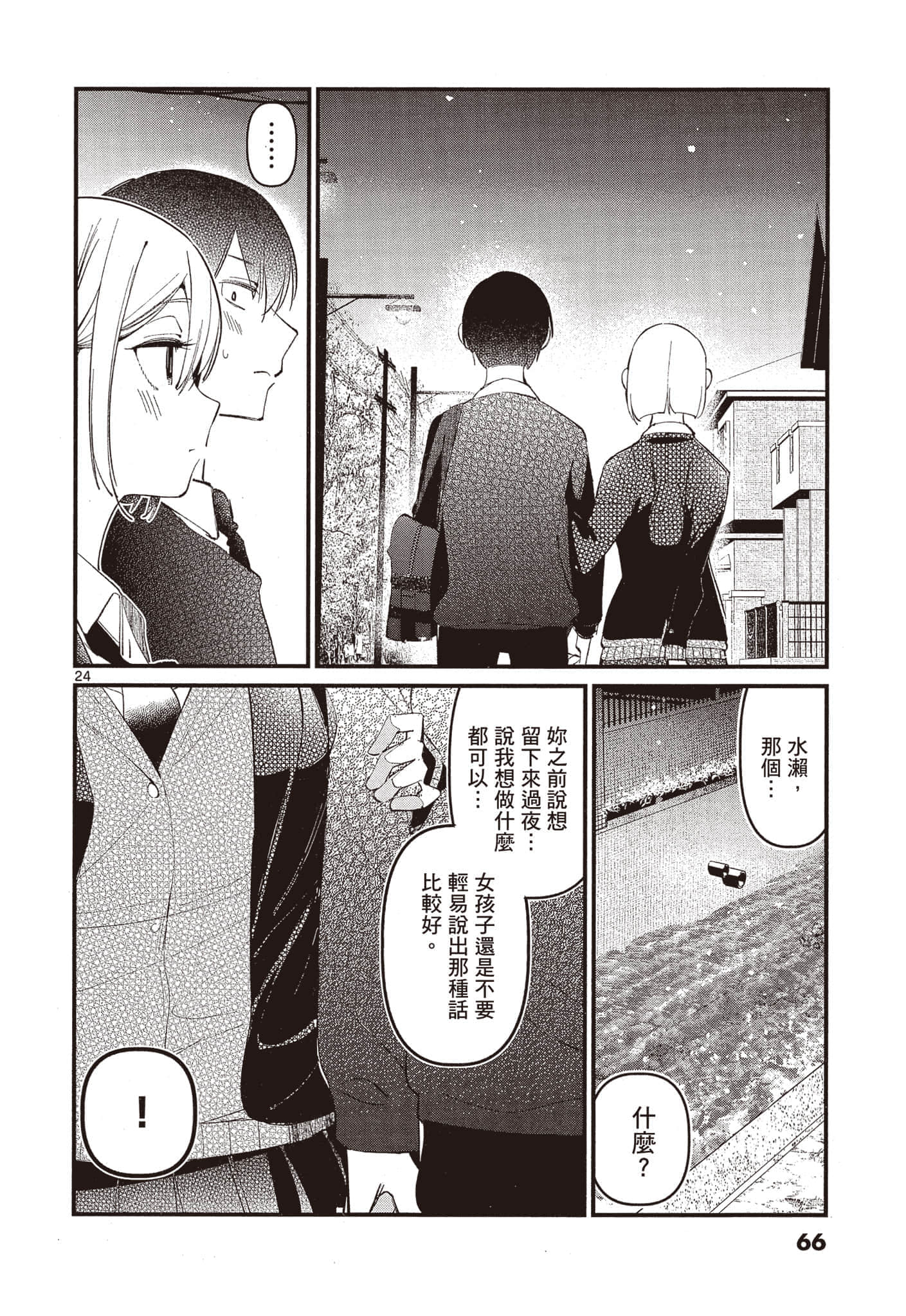 Page 65