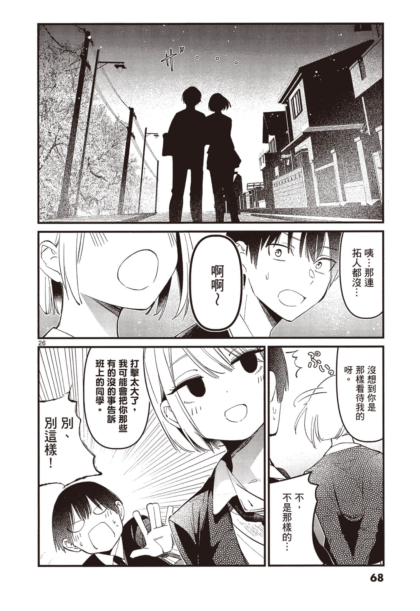 Page 67