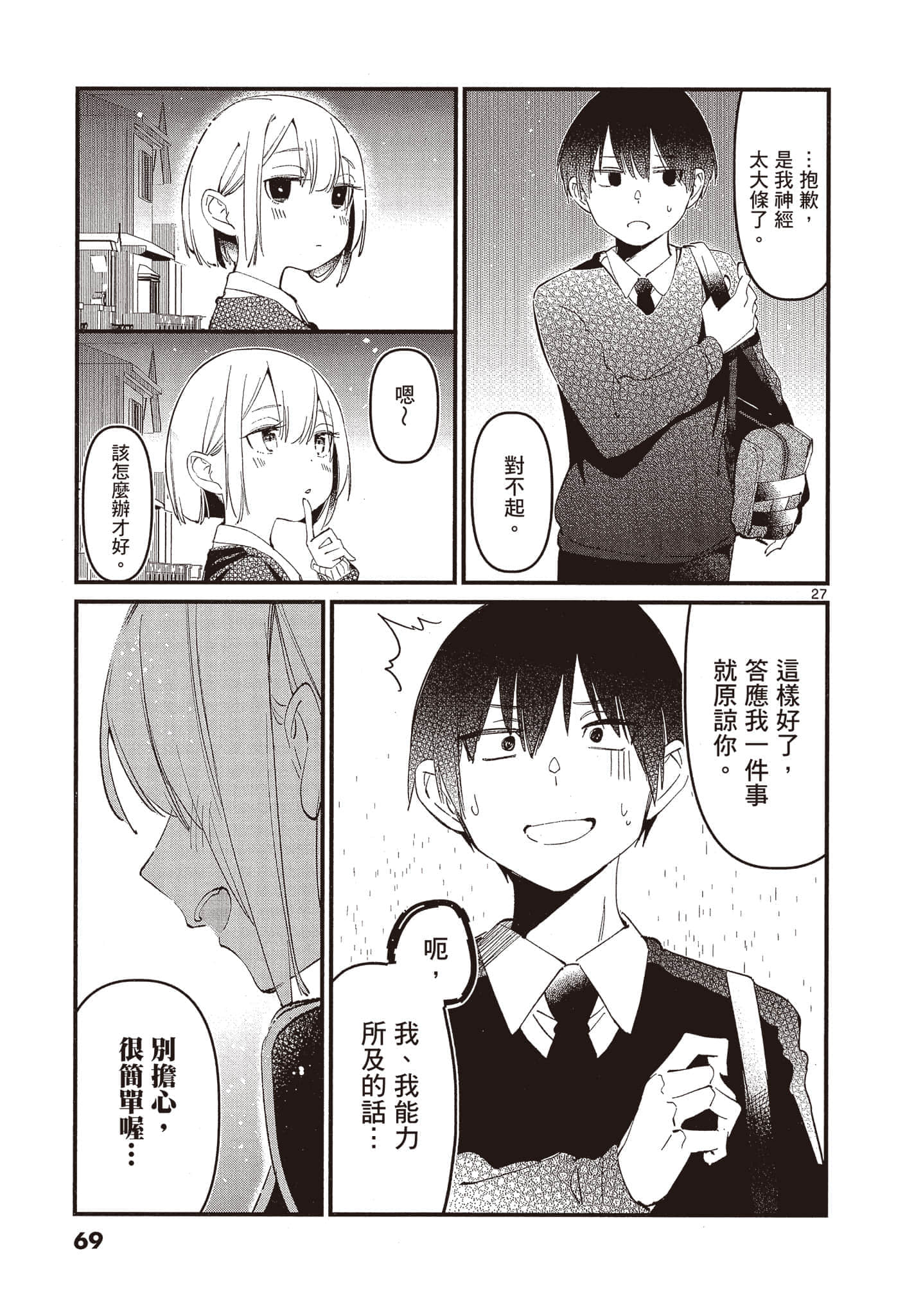 Page 68