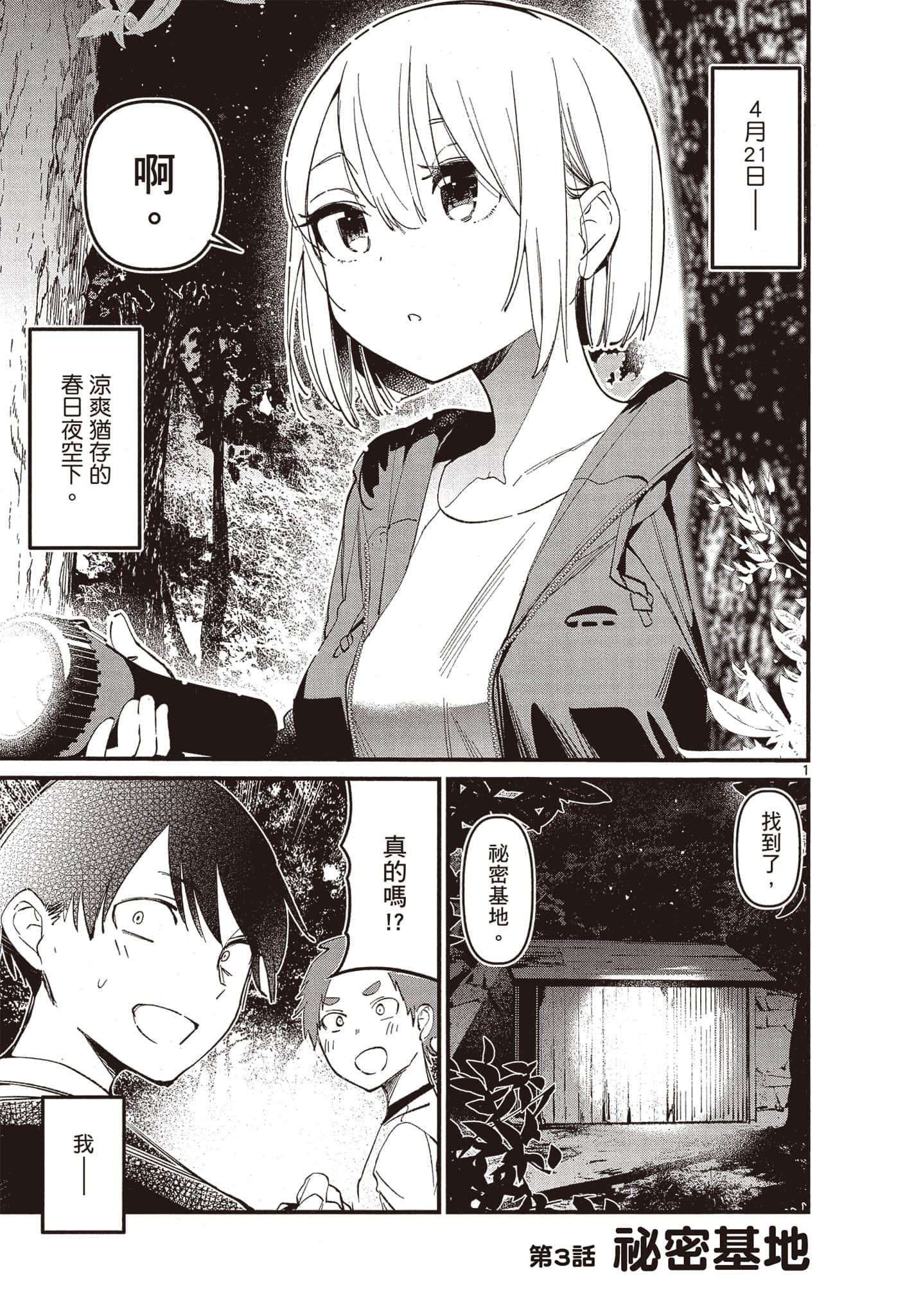 Page 70