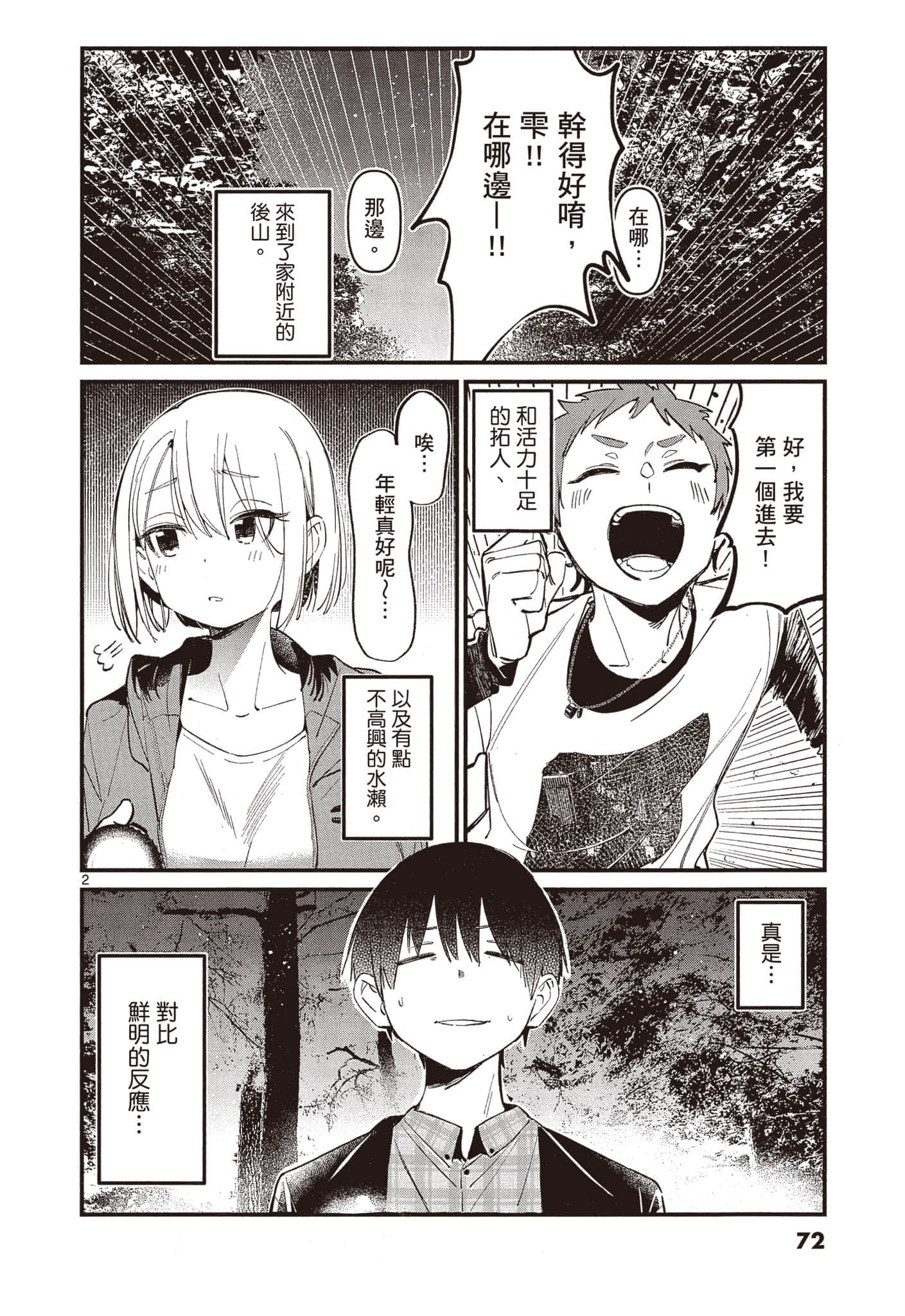 Page 71