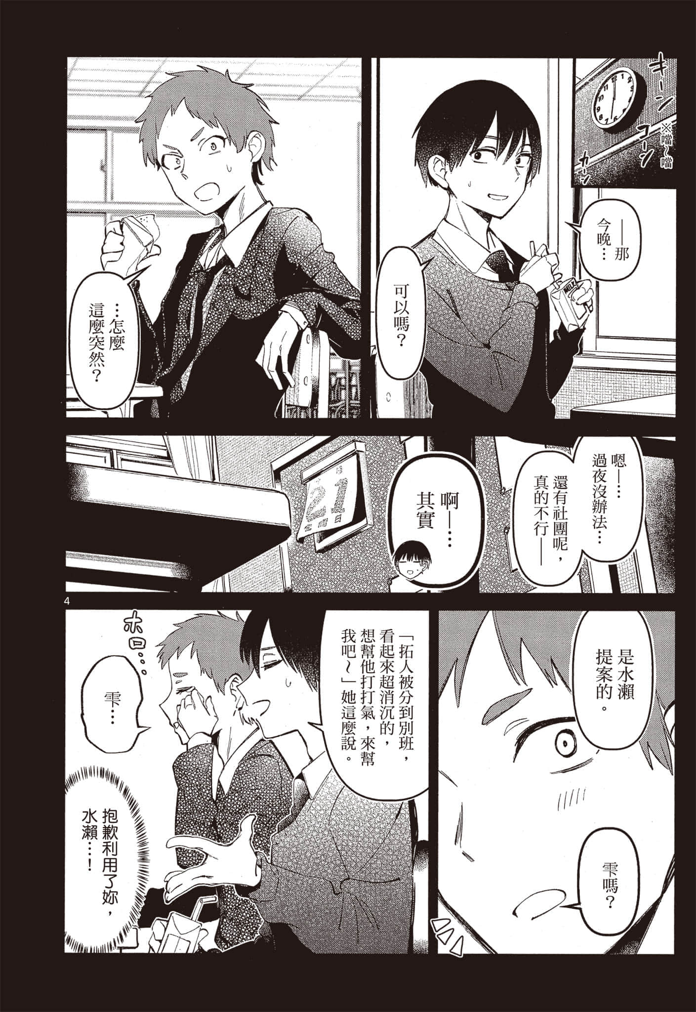 Page 73