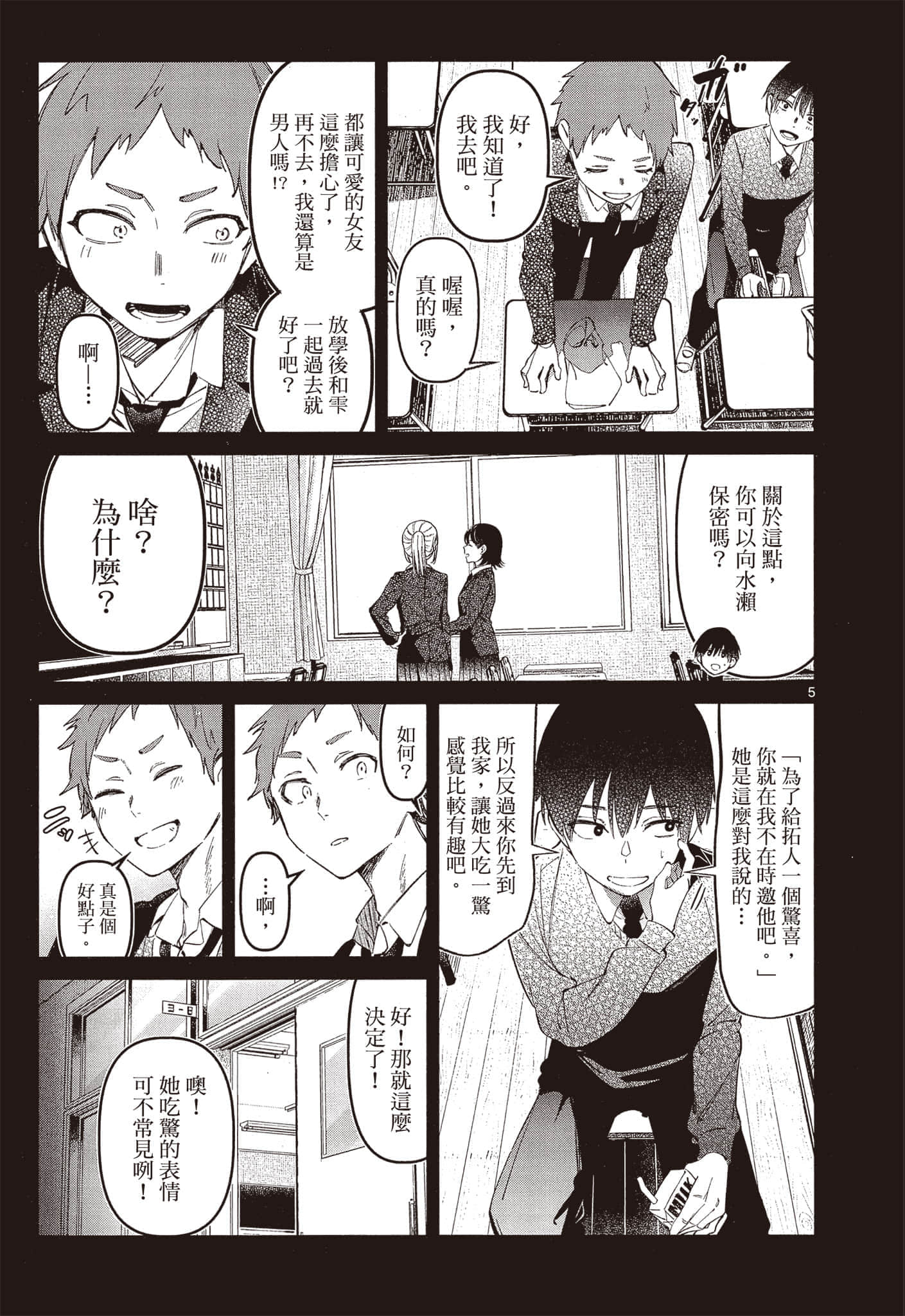Page 74