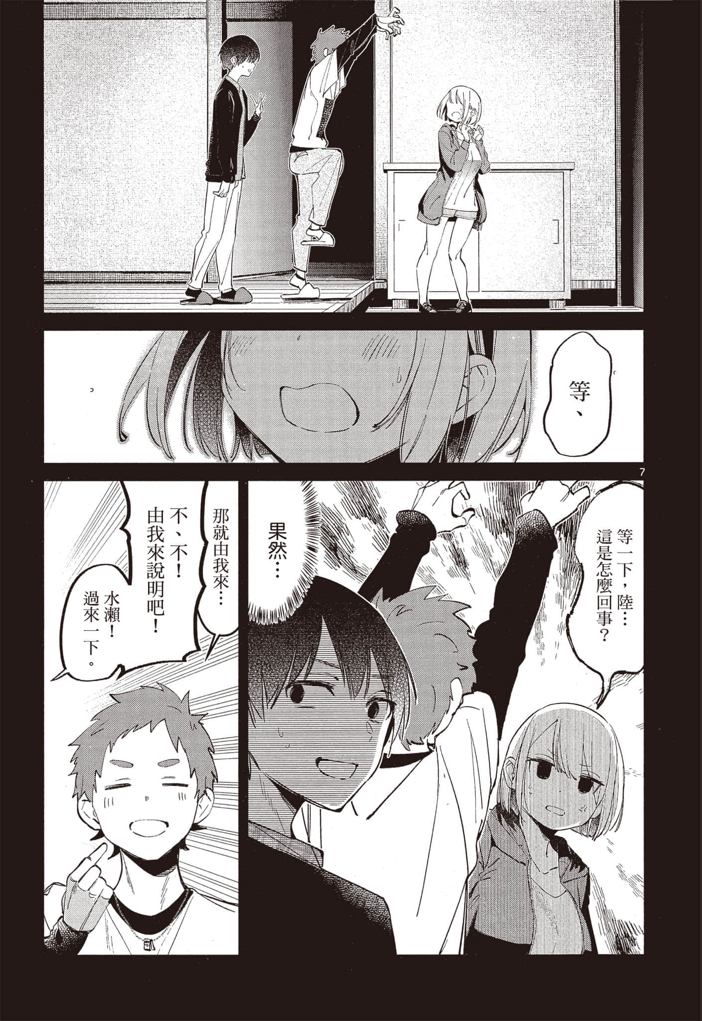 Page 76