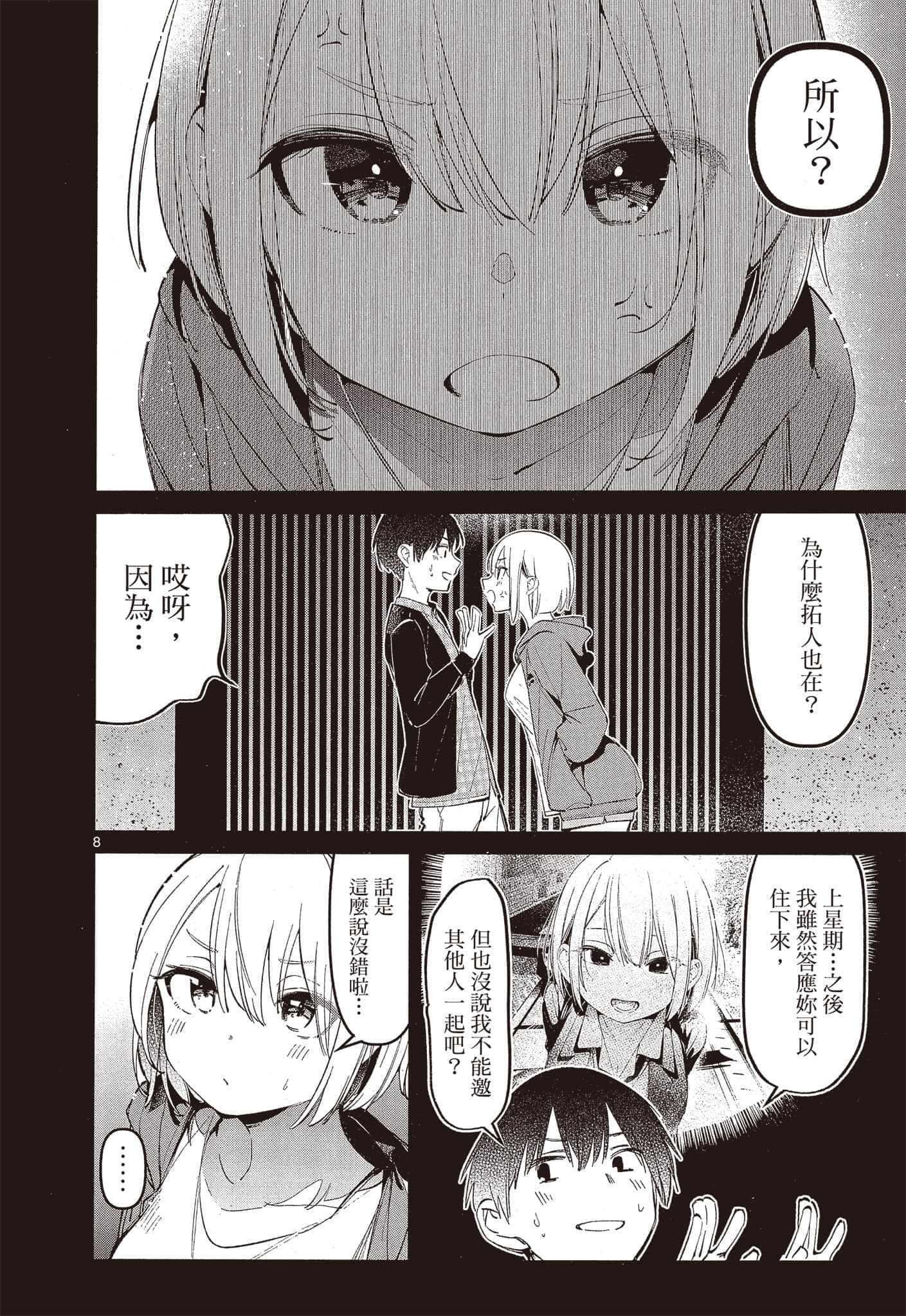 Page 77