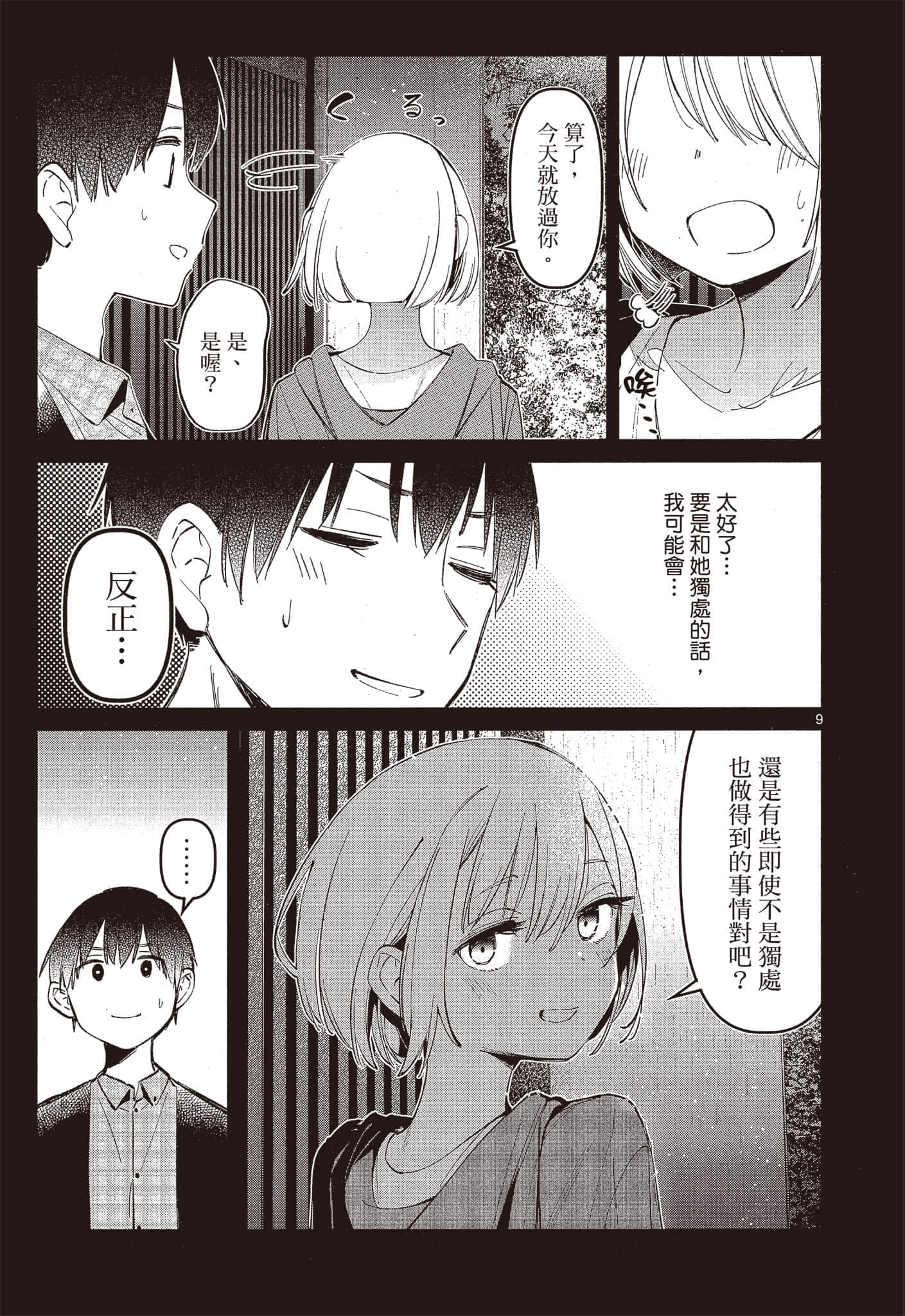 Page 78