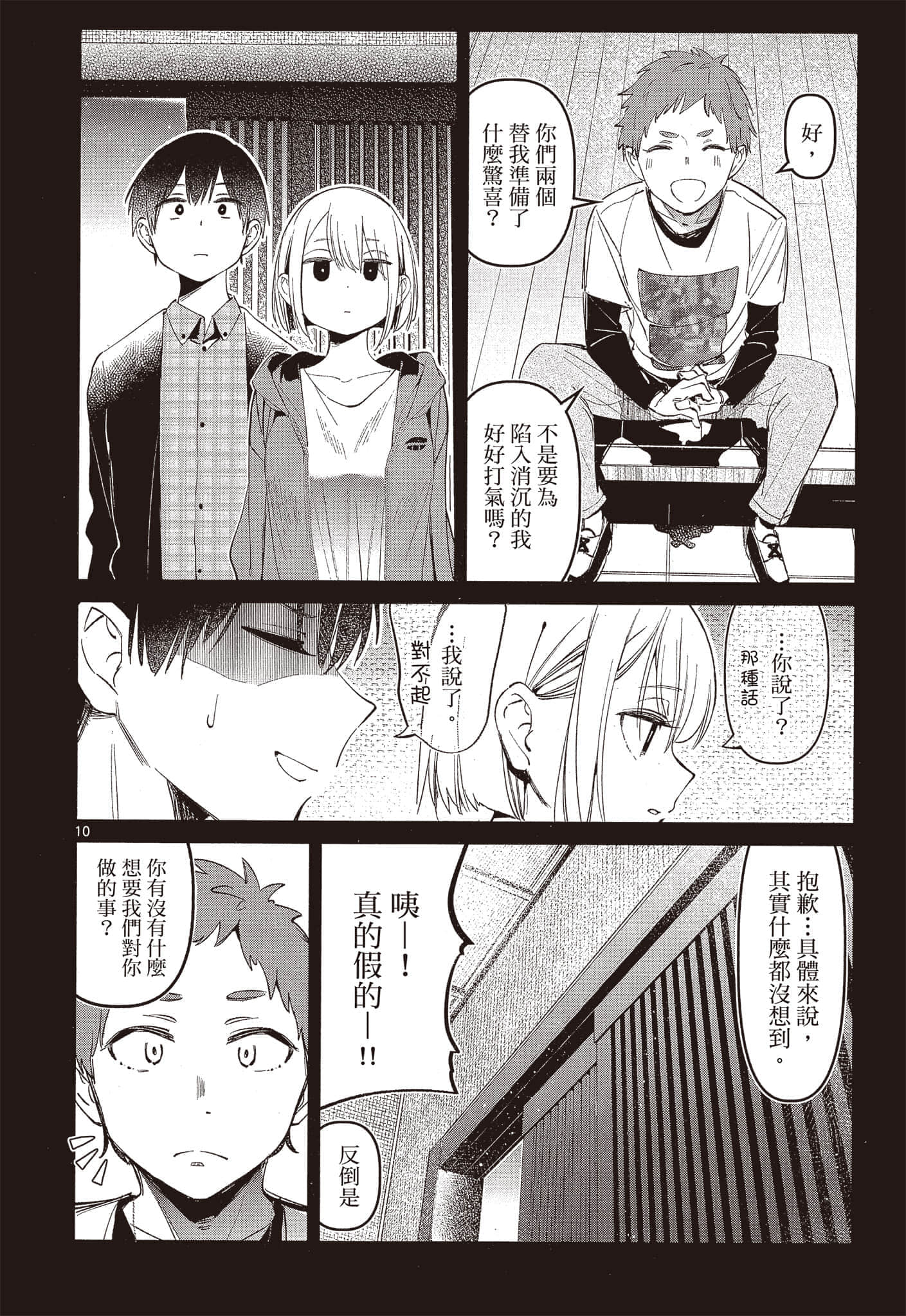 Page 79