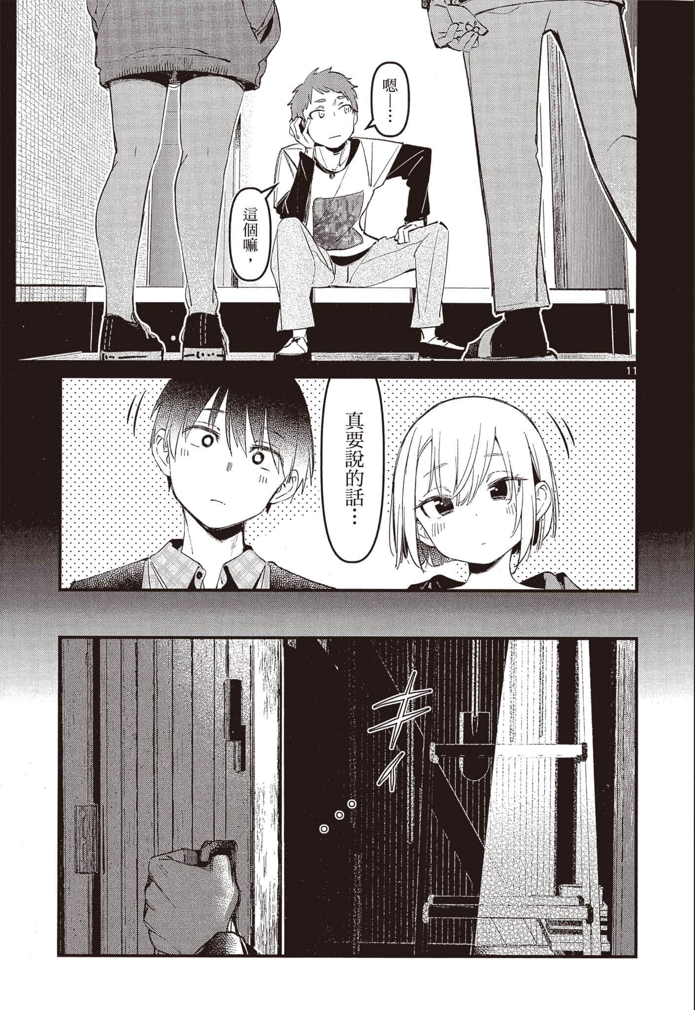 Page 80