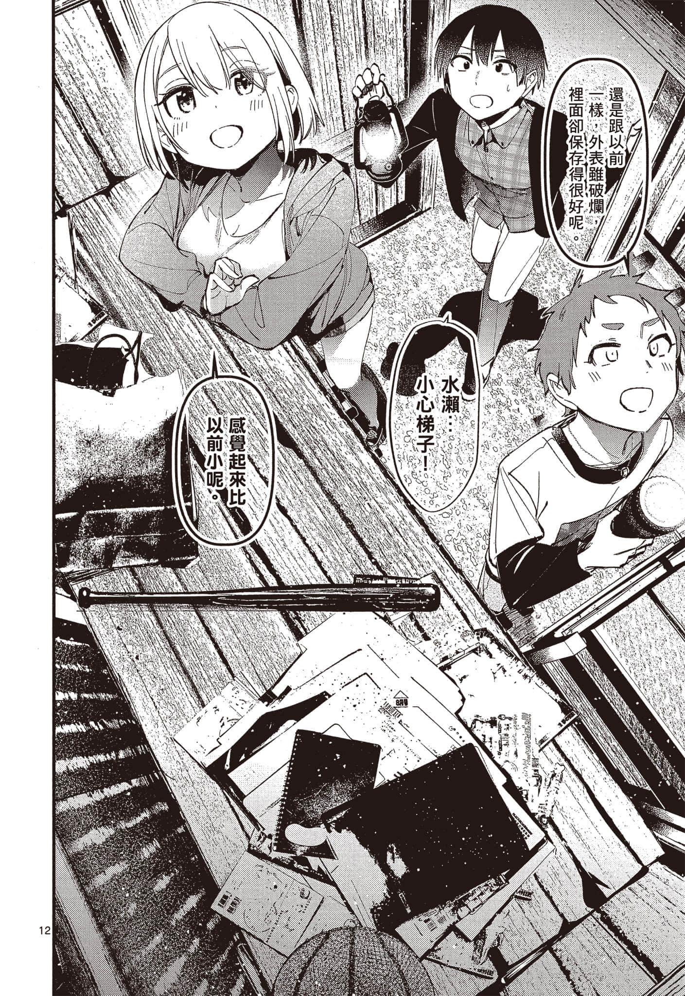 Page 81