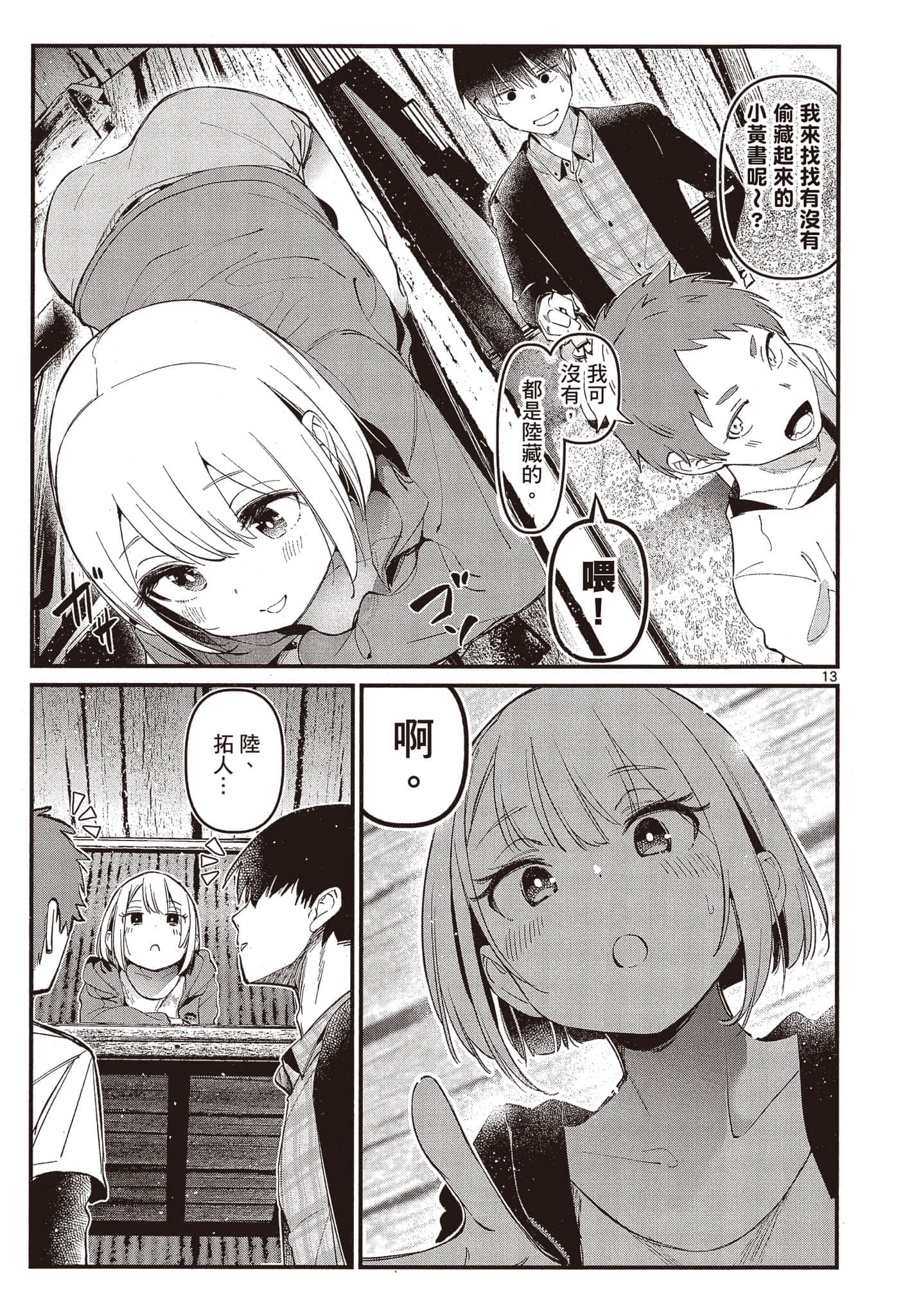 Page 82