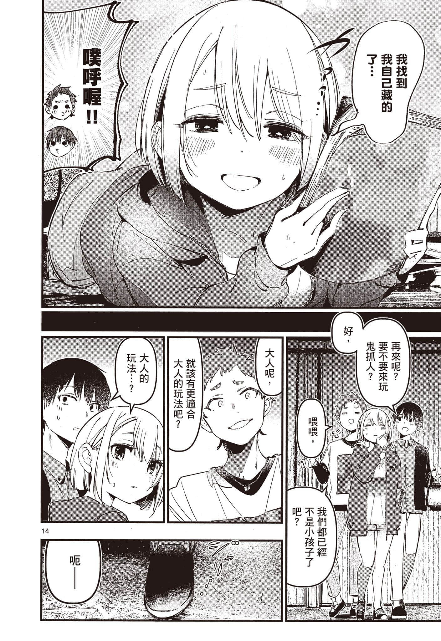 Page 83