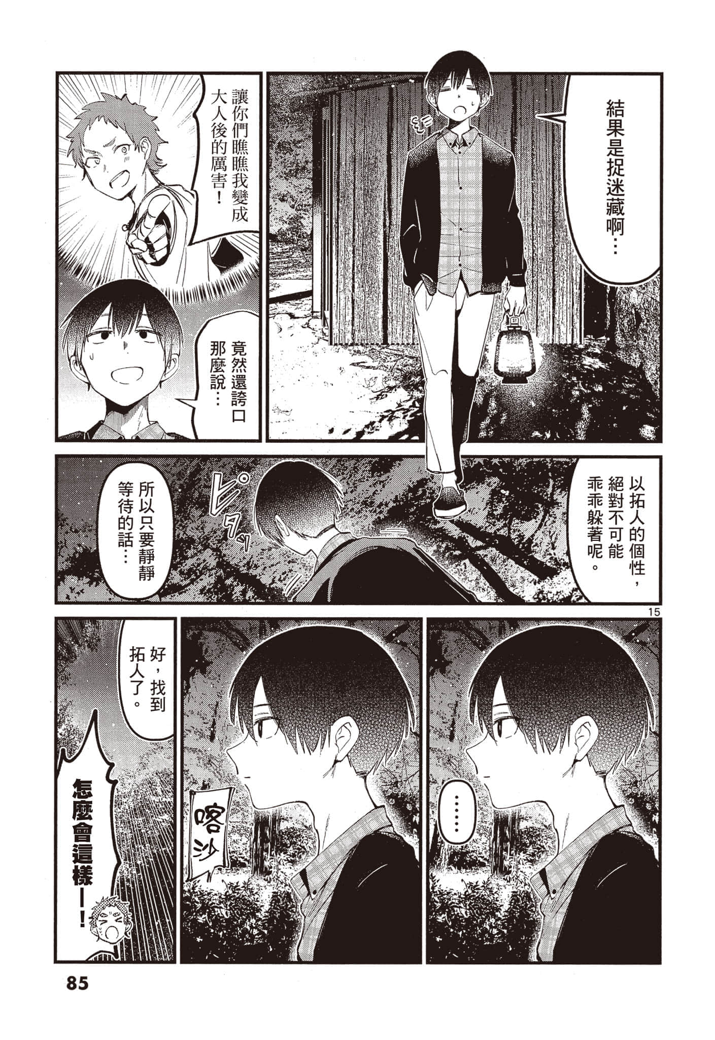 Page 84